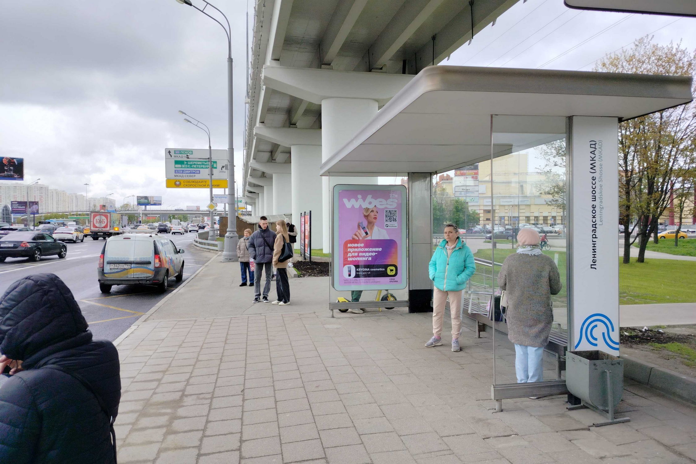 Фотография рекламного носителя, тип: Остановка 1.8x1.2, адрес: Ленинградское ш., ост. " Химкинская больница", поз.2, Москва, Россия. Сторона А №335290