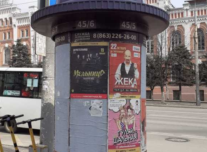 Фотография рекламного носителя, тип: Уличный информационный стенд, адрес: Буденновский пр-т., д.83, Ростов-на-Дону, Ростовская область, Россия. Сторона А5 №1332980