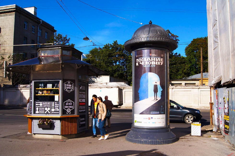 Фотография рекламного носителя, тип: Пиллар 3x1.4, адрес: Академика Лебедева ул., д.37а, Санкт-Петербург, Россия. Сторона С №206770