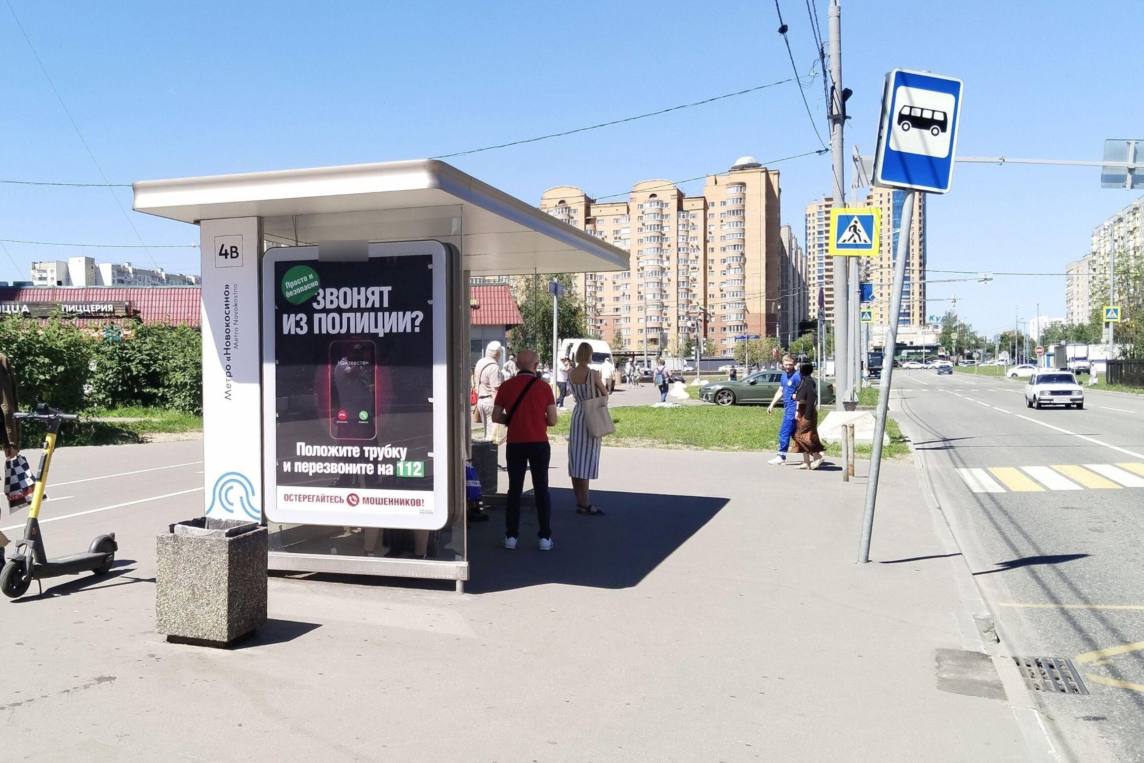 Фотография рекламного носителя, тип: Остановка 1.8x1.2, адрес: Городецкая ул., д.2/30, поз.1, Москва, Россия. Сторона Б №997650