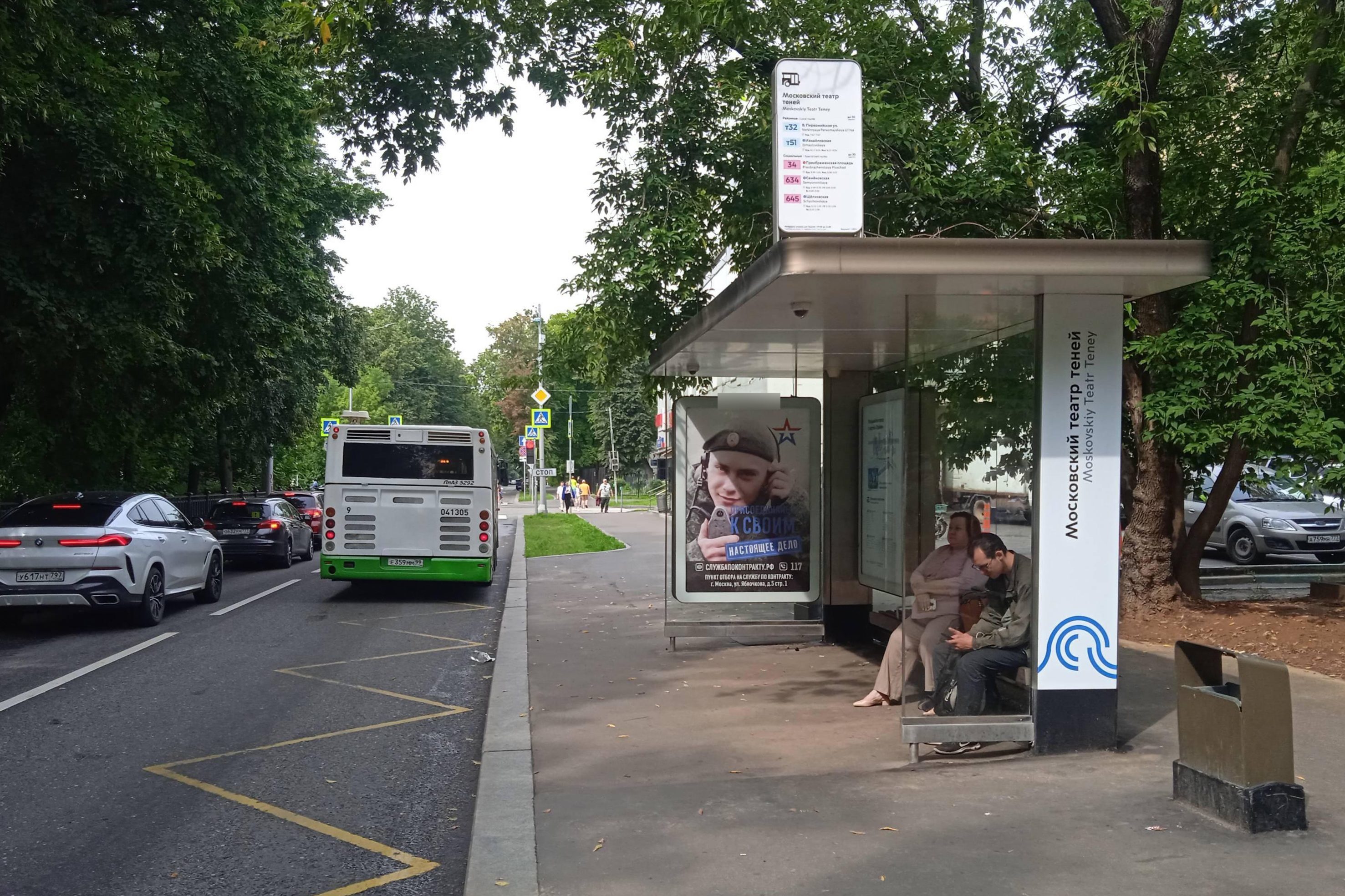Фотография рекламного носителя, тип: Остановка 1.8x1.2, адрес: Измайловский б-р., д.63/12, корп.1, Москва, Россия. Сторона А №956520