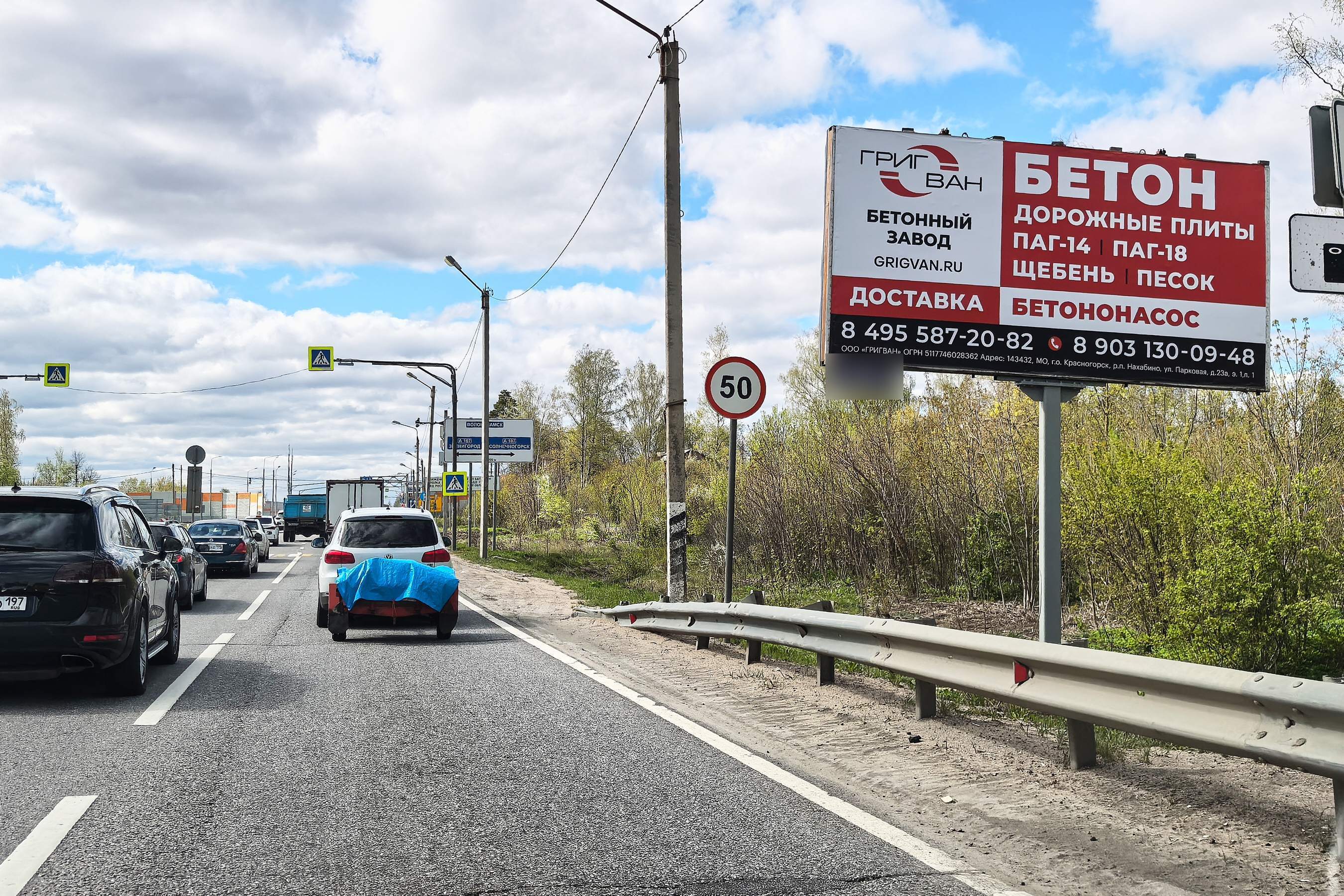 Фотография рекламного носителя, тип: Билборд 3x6, адрес: Волоколамское ш., 49 150м, Истра, Московская область, Россия. Сторона А №653460