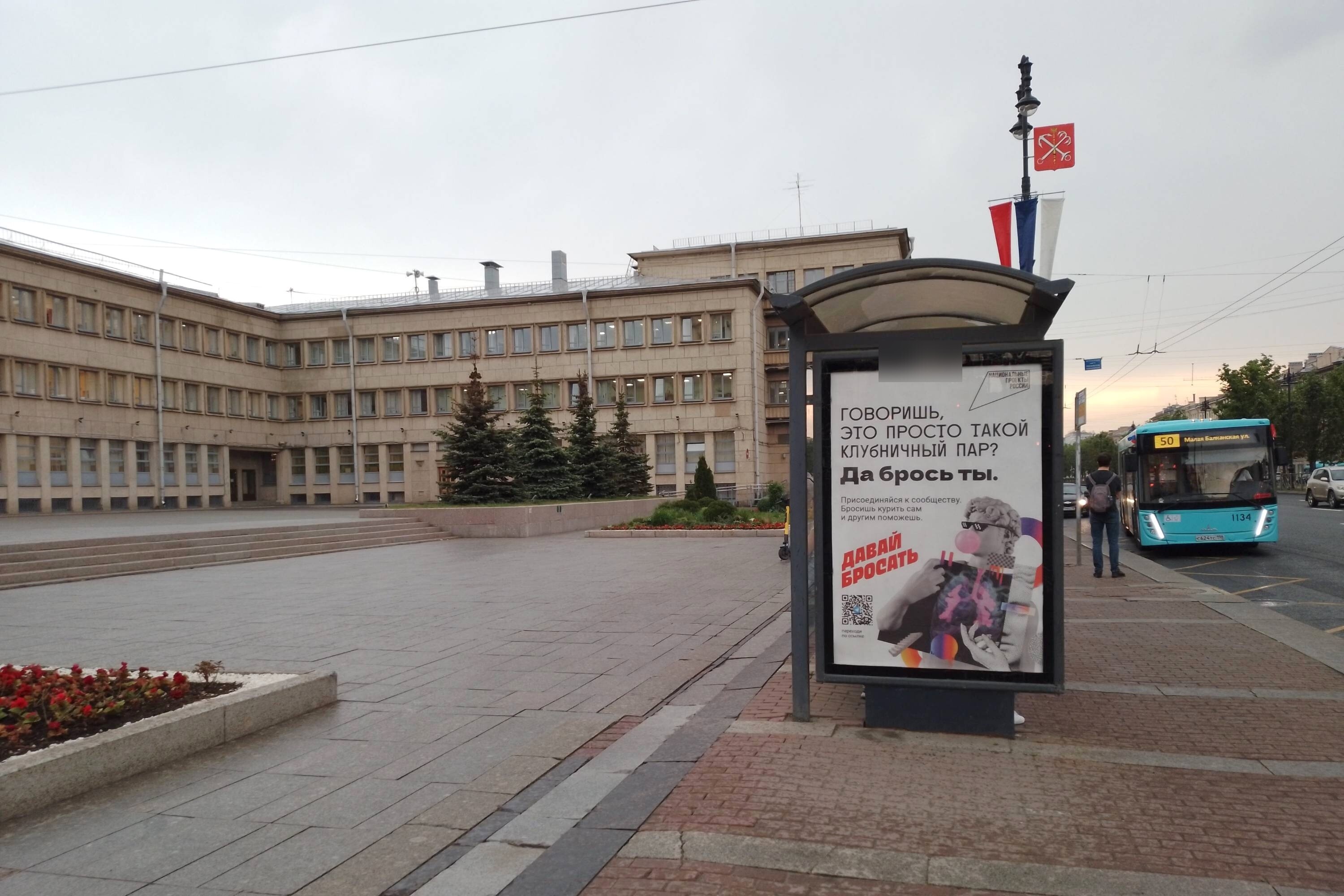 Фотография рекламного носителя, тип: Остановка 1.8x1.2, адрес: Московский пр-т., д.129, поз.3, Санкт-Петербург, Россия. Сторона Б №139489