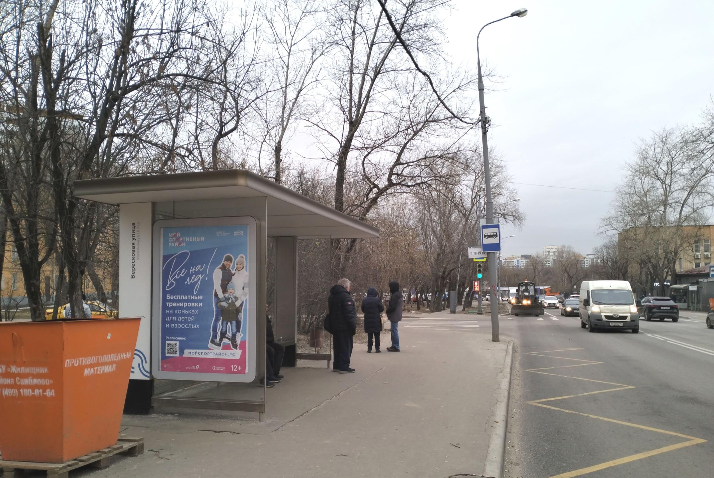 Фотография рекламного носителя, тип: Остановка 1.8x1.2, адрес: Кольская ул., д.12, стр.1, Москва, Россия. Сторона Б №927866