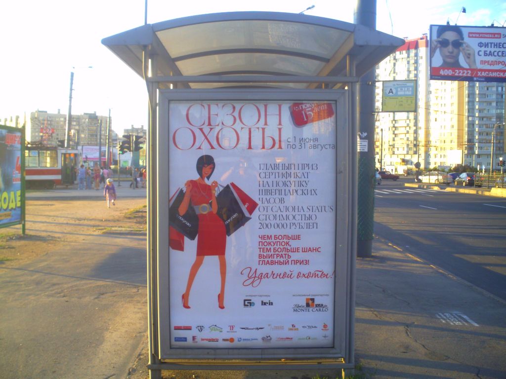 Фотография рекламного носителя, тип: Остановка 1.8x1.2, адрес: Индустриальный пр-т., д.17 Х Косыгина пр-т., Санкт-Петербург, Россия. Сторона Б №130133