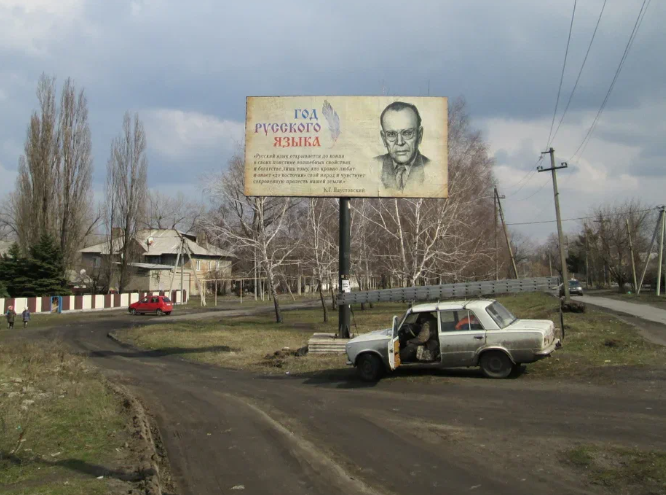 Фотография рекламного носителя, тип: Билборд 3x6, адрес: Шахтёрск г., Московская ул., д.89, Шахтёрск, Донецкая область, Россия. Сторона Б №1327206