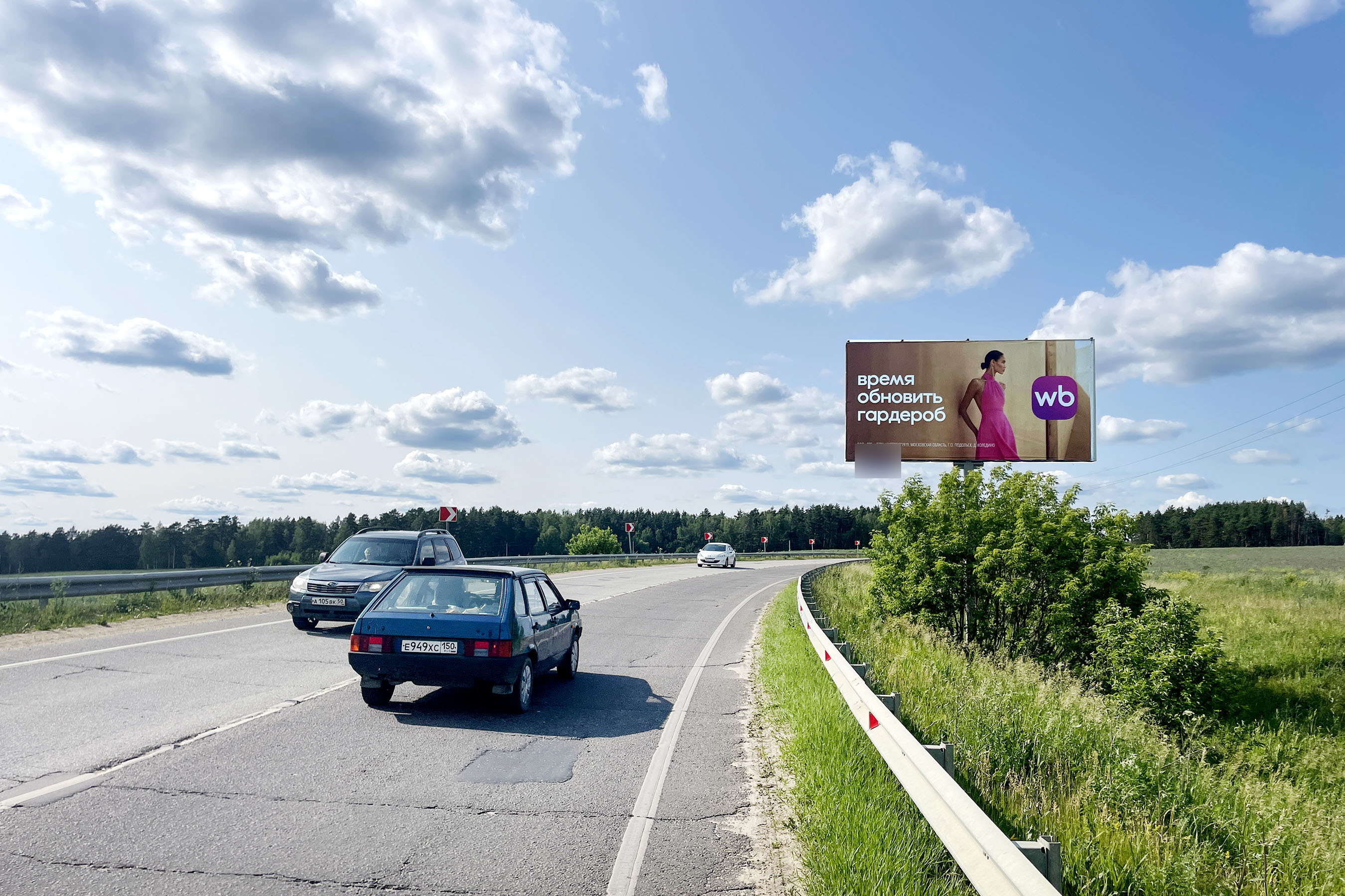 Фотография рекламного носителя, тип: Билборд 3x6, адрес: Озеры г., вблизи СНТ«Солнечное», Коломна, Московская область, Россия. Сторона А №1045455