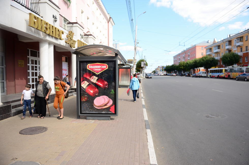 Фотография рекламного носителя, тип: Остановка 1.8x1.2, адрес: Первомайский пр-т., д.56, Рязань, Рязанская область, Россия. Сторона Б №158820