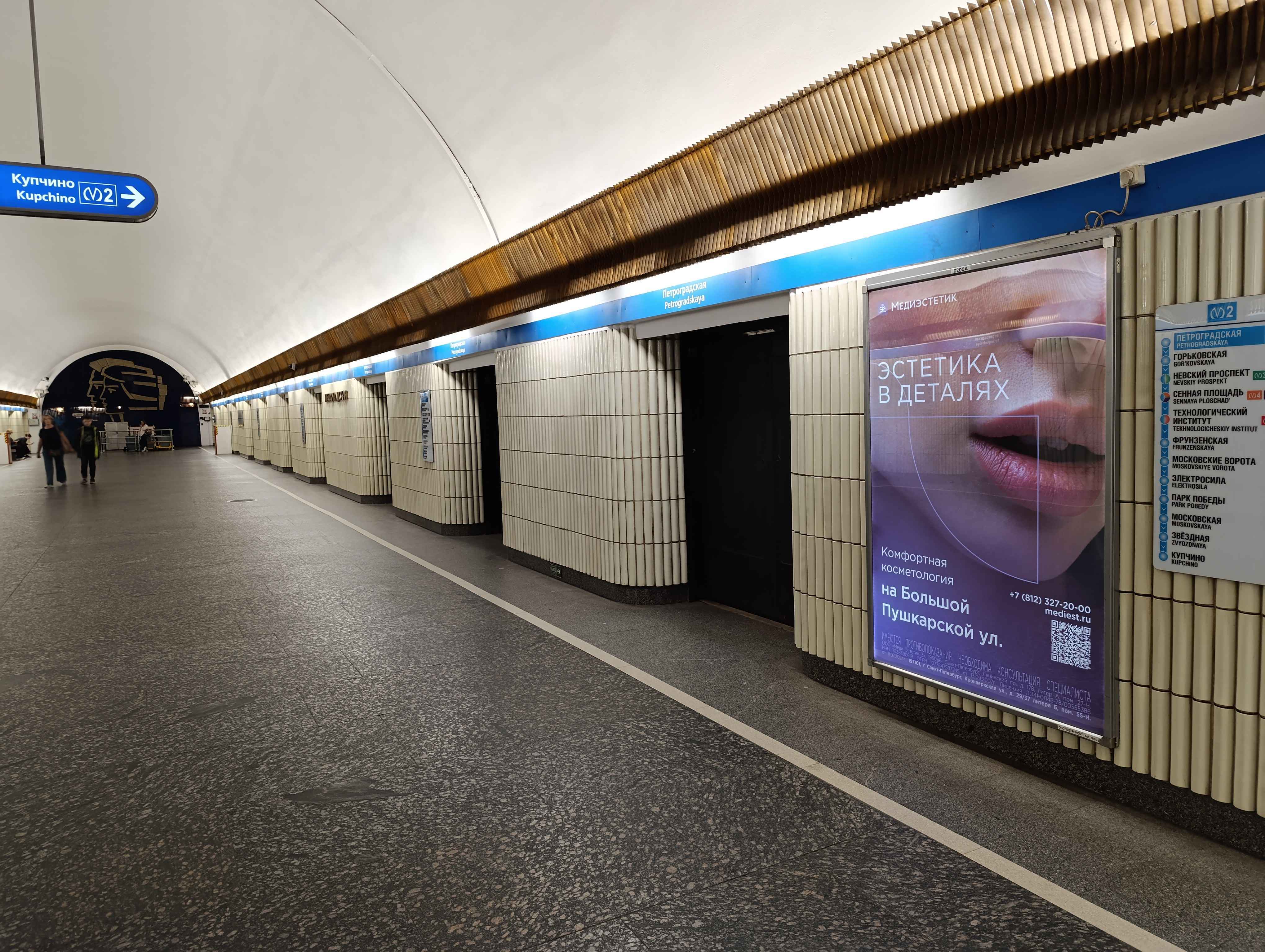 Фотография рекламного носителя, тип: Постер/баннер, адрес: Станция метро «Петроградская», линия Московско-Петроградская, Санкт-Петербург, Россия. Сторона/вариант А №1384182