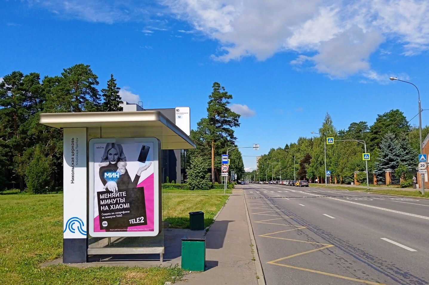 Фотография рекламного носителя, тип: Остановка 1.8x1.2, адрес: Никольский пр-зд., д.2, Зеленоград, Москва, Россия. Сторона Б №936801