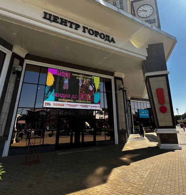 Фотография рекламного носителя, тип: Медиафасад, адрес: Красная ул., д.176,, Краснодар, Краснодарский край, Россия. Сторона А №1348906