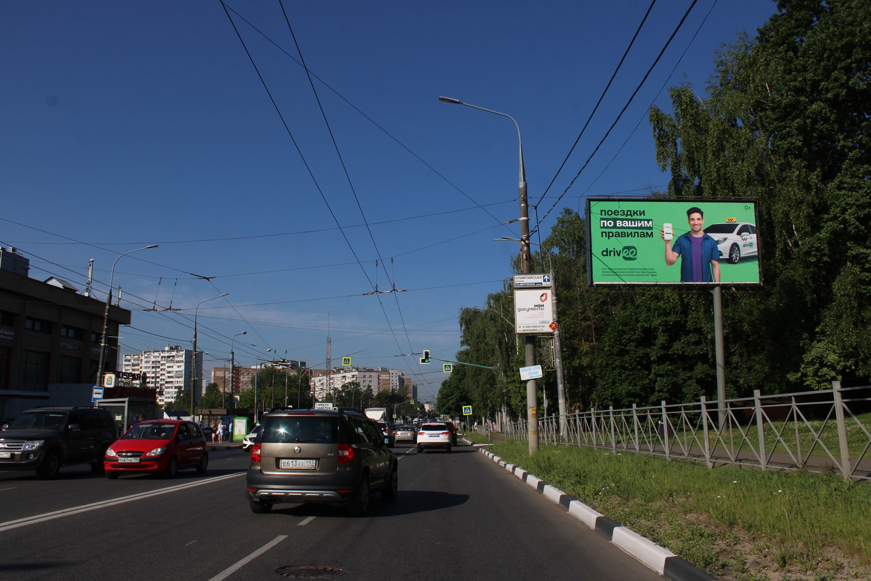 Фотография рекламного носителя, тип: Билборд 3x6, адрес: Ленинского Комсомола пр-т., д.6а, Видное, Московская область, Россия. Сторона А №944425