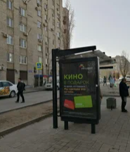 Фотография рекламного носителя, тип: Остановка 1.8x1.2, адрес: Рокоссовского ул., ост. Улицы Херосимы, Волгоград, Волгоградская область, Россия. Сторона Б №1349276