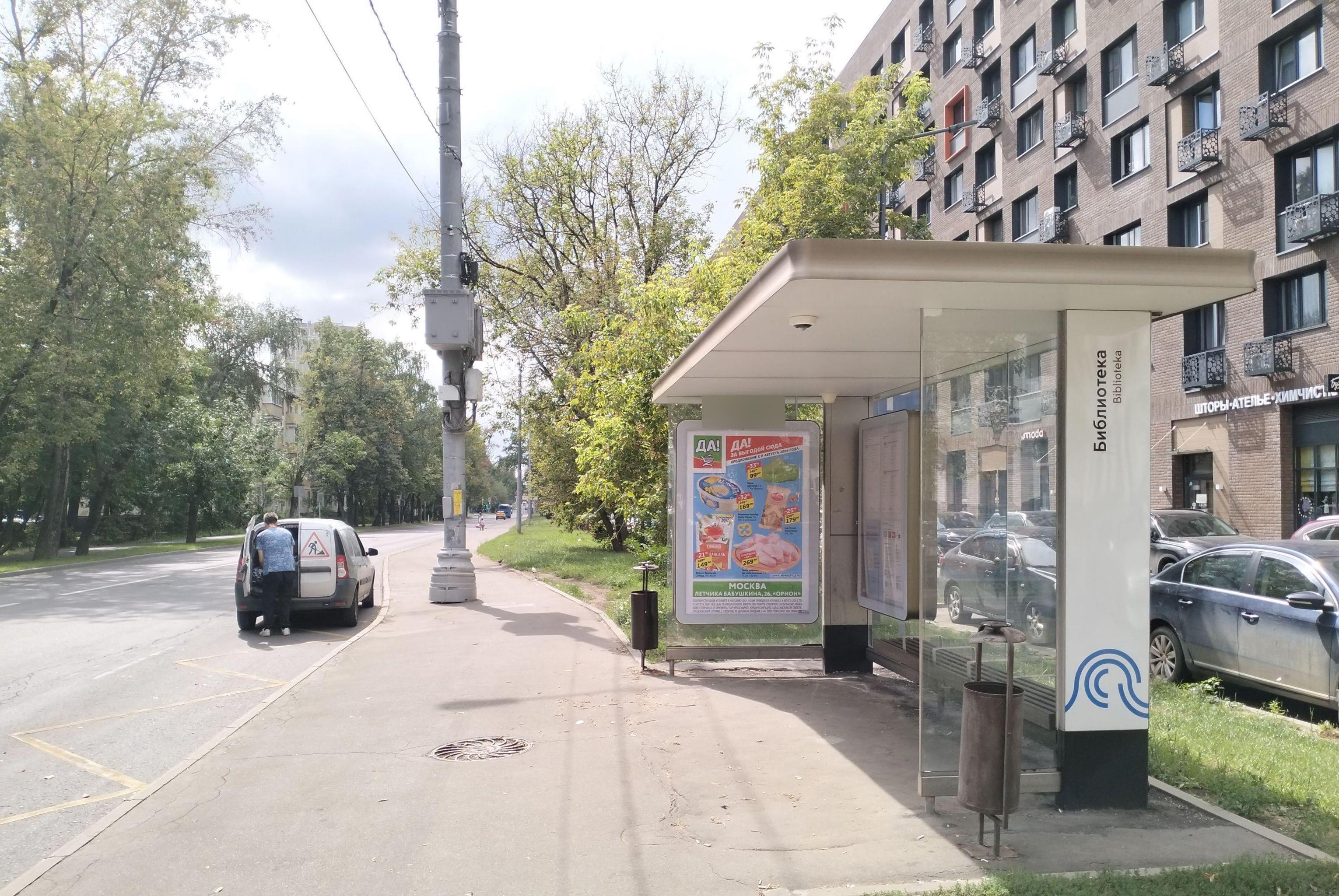 Фотография рекламного носителя, тип: Остановка 1.8x1.2, адрес: Коминтерна ул., ост. "Библиотека", поз.1, Москва, Россия. Сторона А №927881