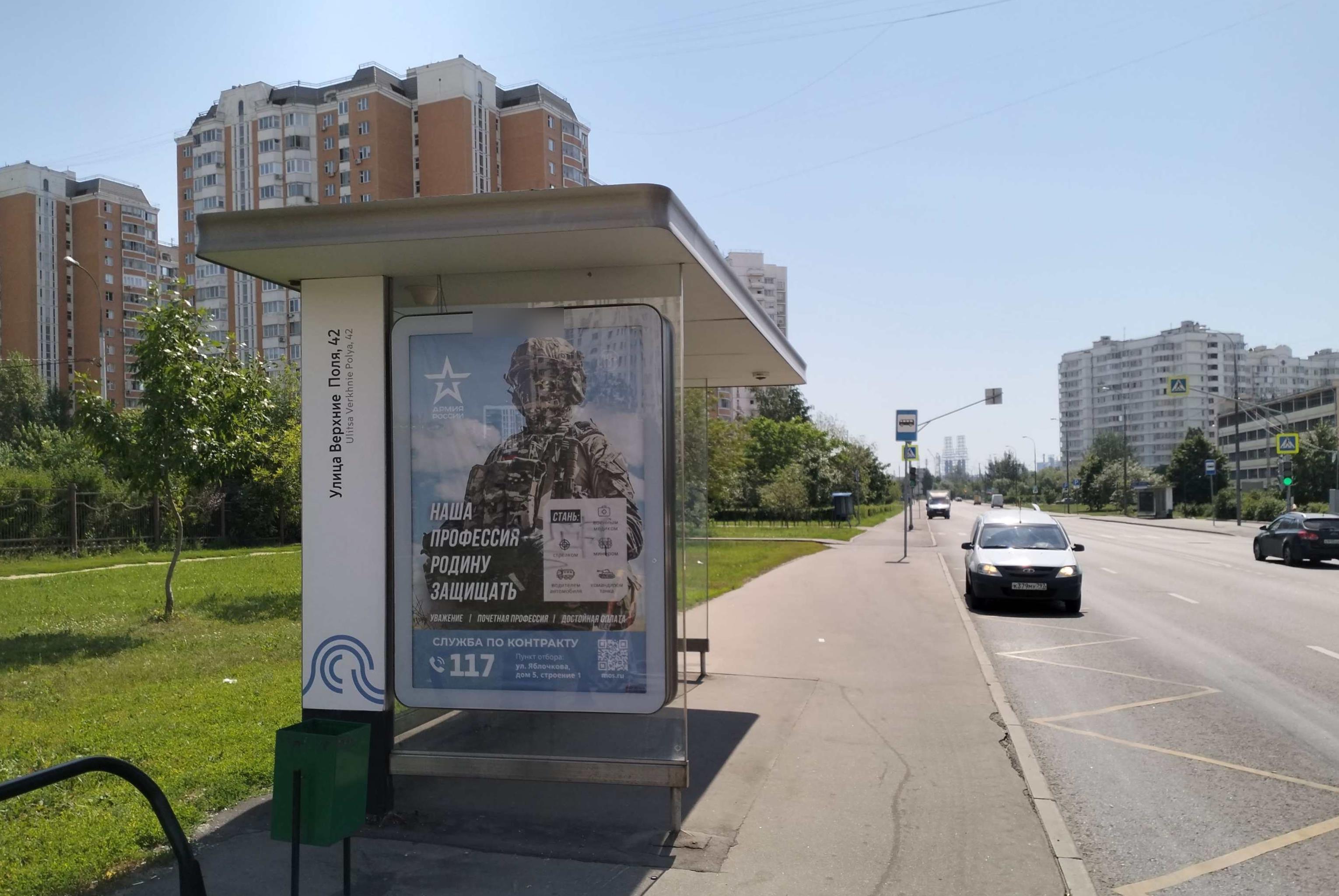 Фотография рекламного носителя, тип: Остановка 1.8x1.2, адрес: Верхние поля ул., д.47, корп.1, Москва, Россия. Сторона Б №300866