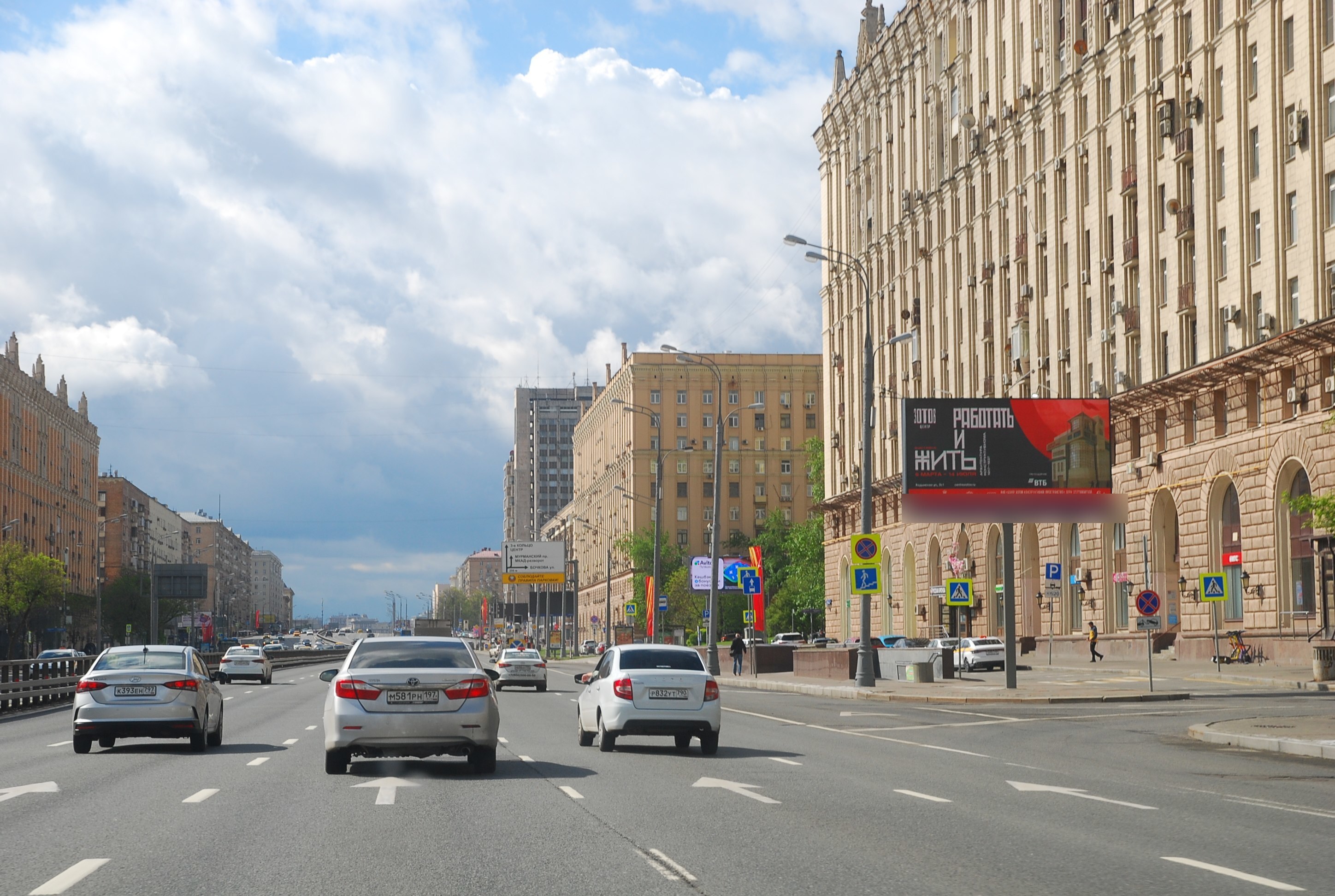 Фотография рекламного носителя, тип: Билборд 3x6, адрес: Мира пр-т., д.103 Х Ольминского пр-зд., Москва, Россия. Сторона А1 №104730