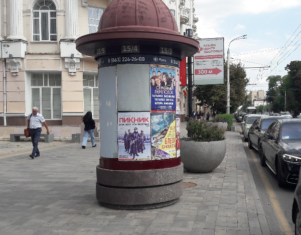 Фотография рекламного носителя, тип: Уличный информационный стенд, адрес: Большая Садовая ул., д.103 X Университетский пер., Ростов-на-Дону, Ростовская область, Россия. Сторона Б4 №1333304