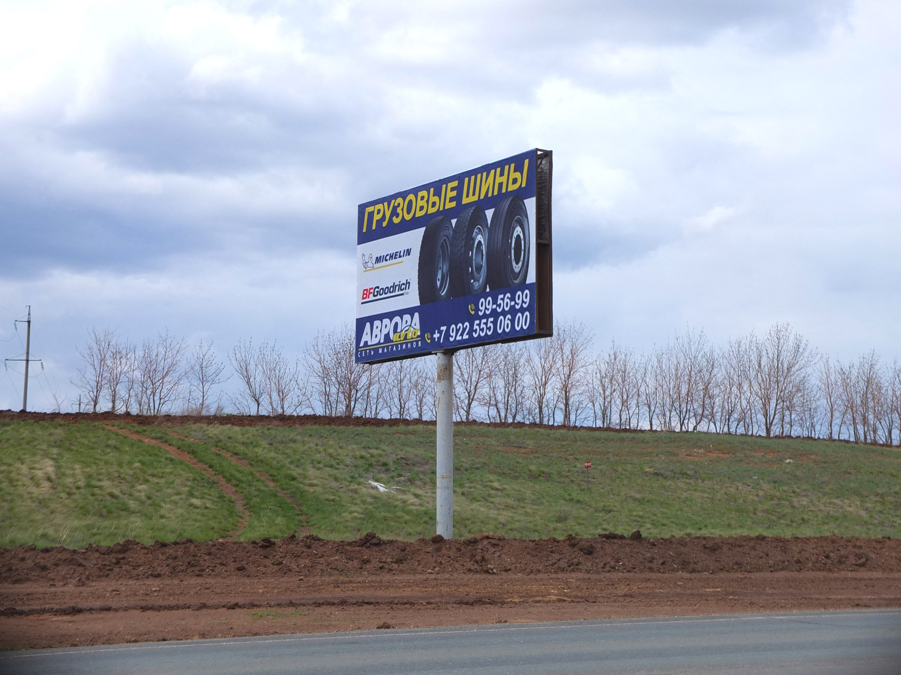 Фотография рекламного носителя, тип: Билборд 3x6, адрес: Р-239 а/д, 706 930м, поз.2, Оренбург, Оренбургская область, Россия. Сторона Б №957734