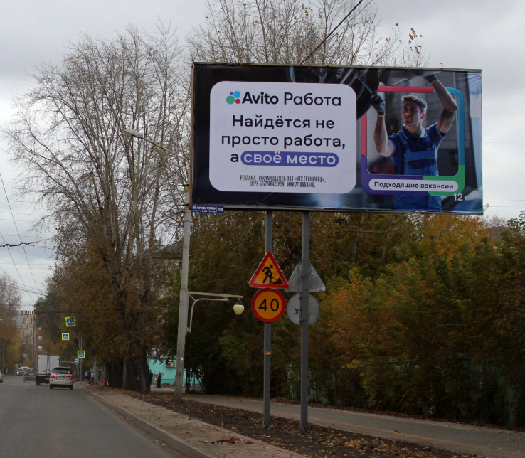 Фотография рекламного носителя, тип: Билборд 3x6, адрес: Ленина пр-т., д.217, Томск, Томская область, Россия. Сторона A №1079094