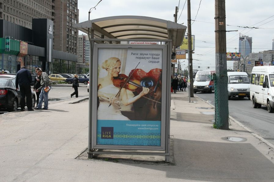 Фотография рекламного носителя, тип: Остановка 1.8x1.2, адрес: Славы пр-т., д.5, Санкт-Петербург, Россия. Сторона Б №130910