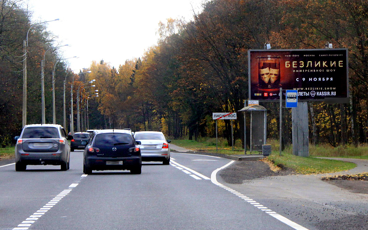 Фотография рекламного носителя, тип: Билборд 3x6, адрес: Приморское ш., Полянская дор., установка № 2, Санкт-Петербург, Россия. Сторона A1-A10 №171692