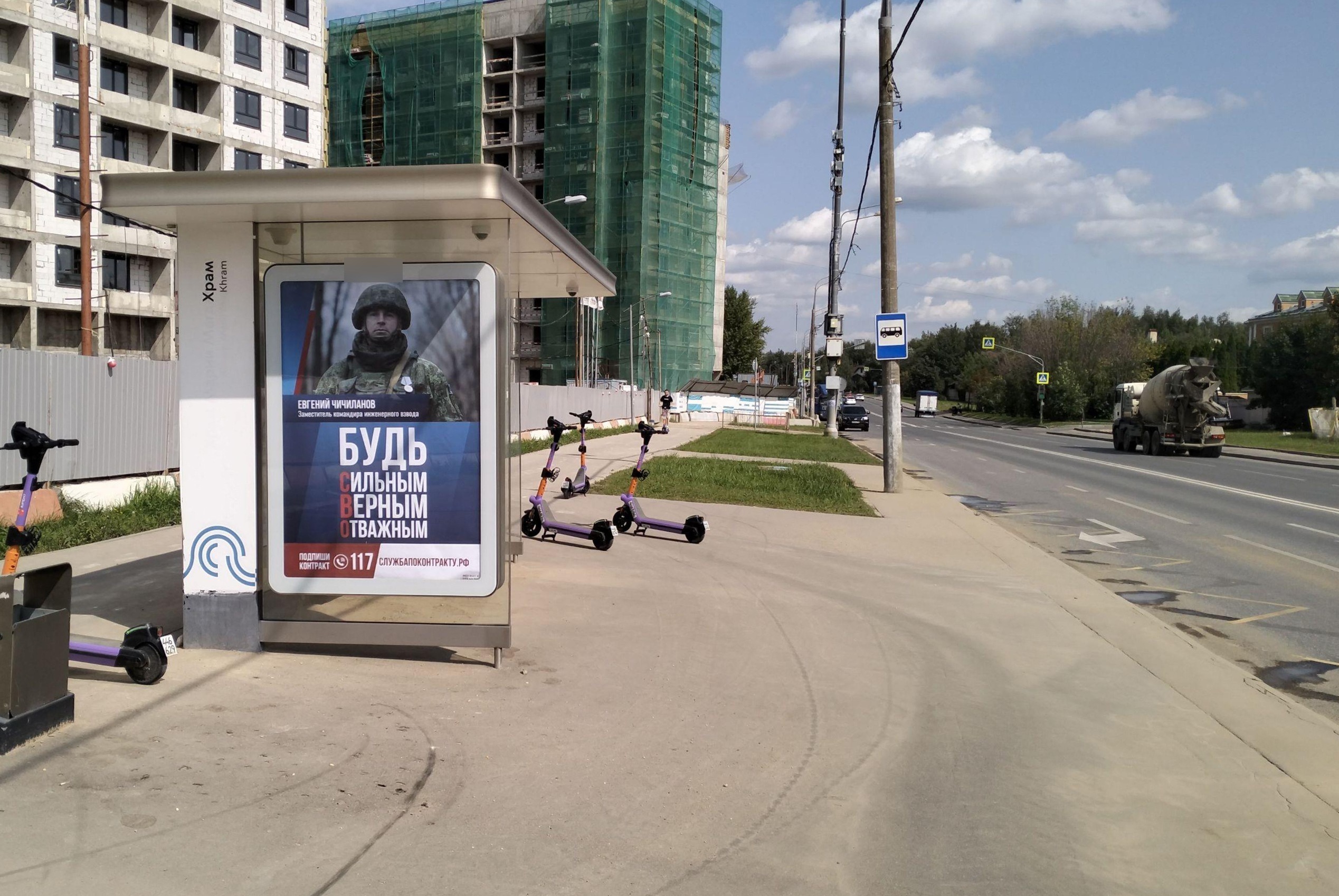 Фотография рекламного носителя, тип: Остановка 1.8x1.2, адрес: Чечерский пр-зд., д.5, ост. "Храм", Москва, Россия. Сторона Б №982056