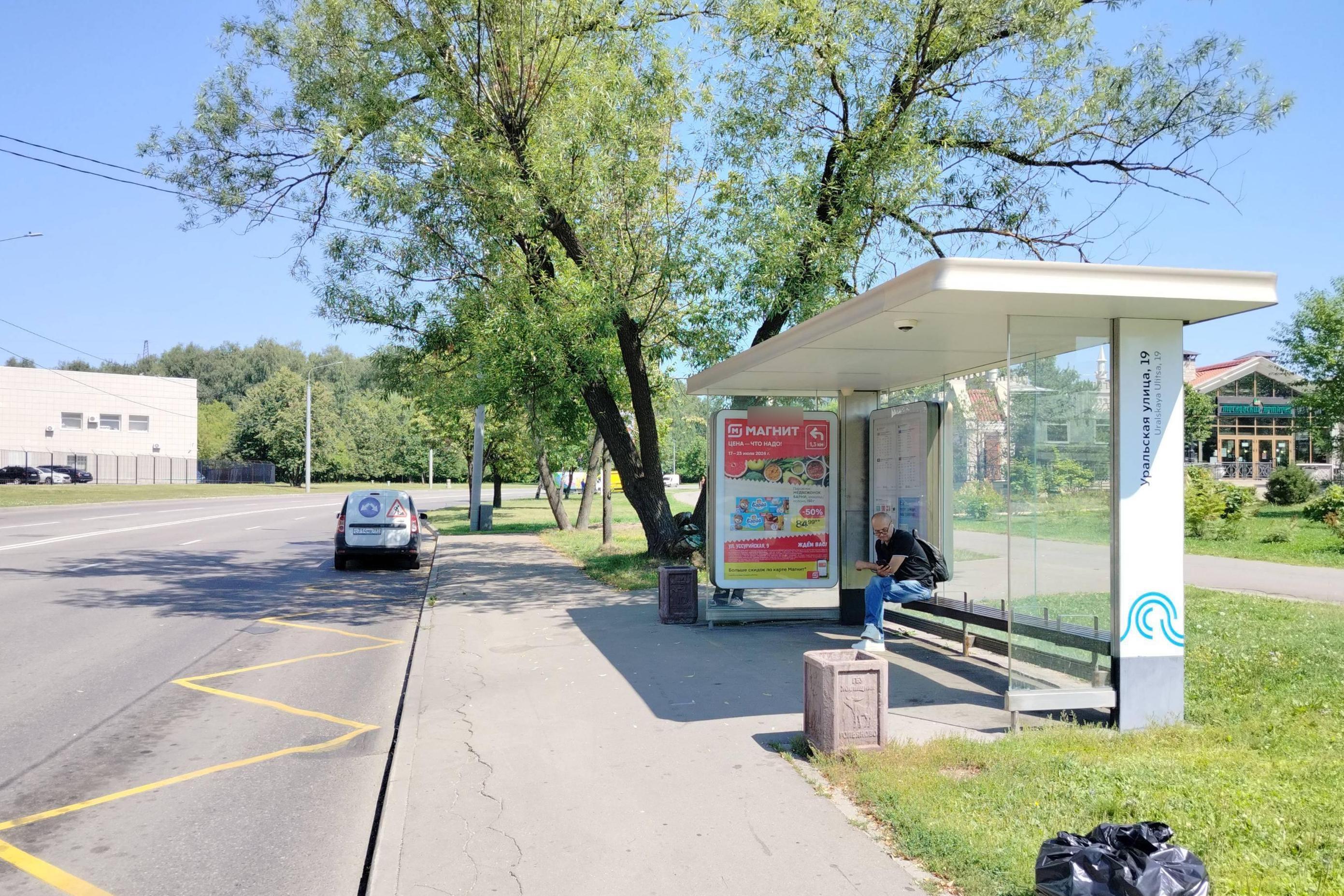 Фотография рекламного носителя, тип: Остановка 1.8x1.2, адрес: Уральская ул., д.21 Х Уральская ул., д.19, Москва, Россия. Сторона А №944133