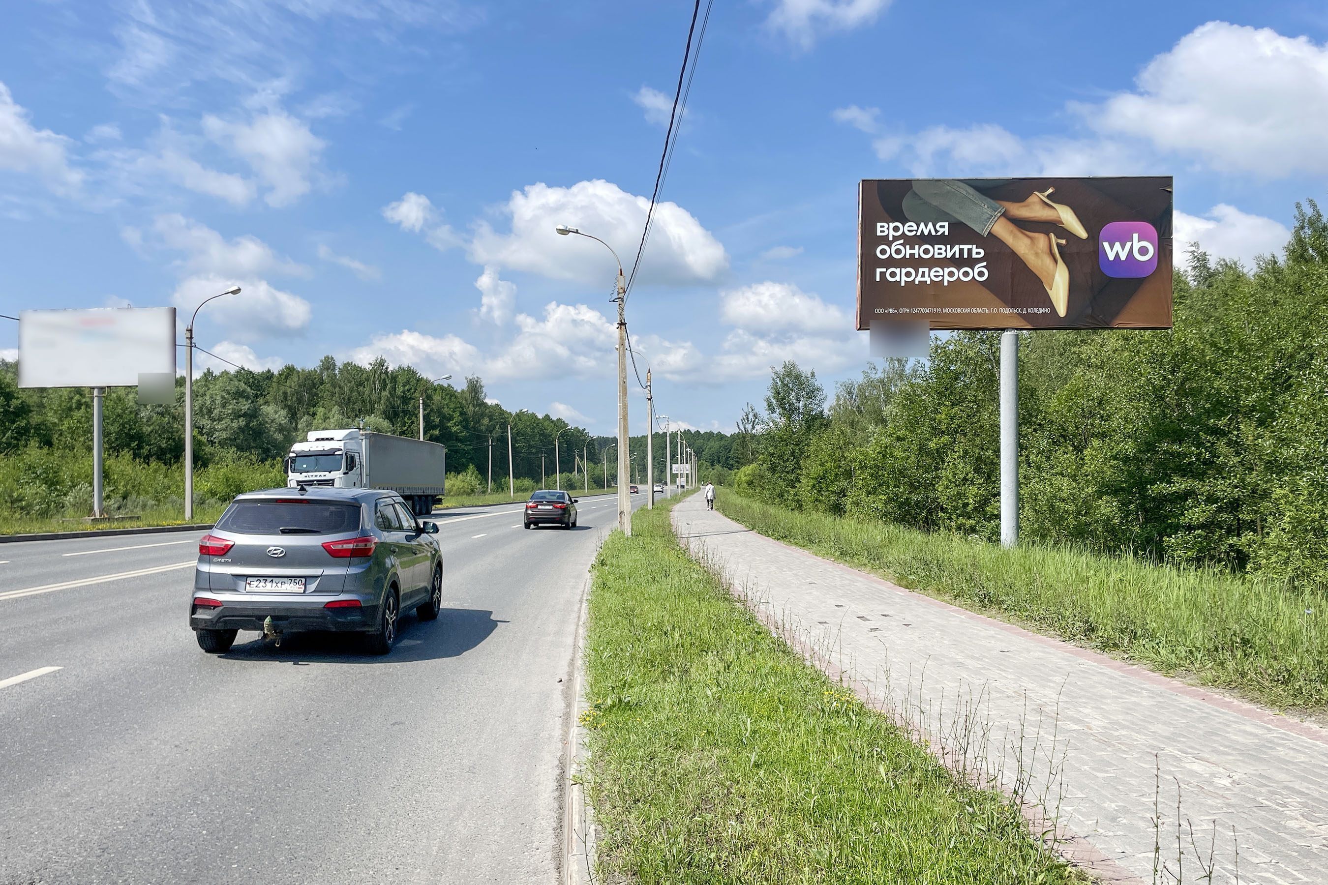 Фотография рекламного носителя, тип: Билборд 3x6, адрес: Антипова ул., 3-й мкр., Егорьевск, Московская область, Россия. Сторона А №546387