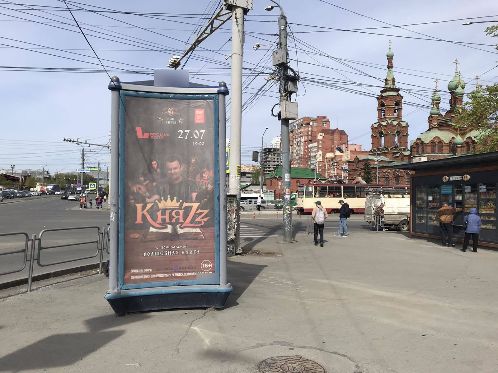 Фотография рекламного носителя, тип: Пиллар 3x1.4, адрес: Кирова ул. Х Бр. Кашириных ул., Челябинск, Челябинская область, Россия. Сторона С №145606