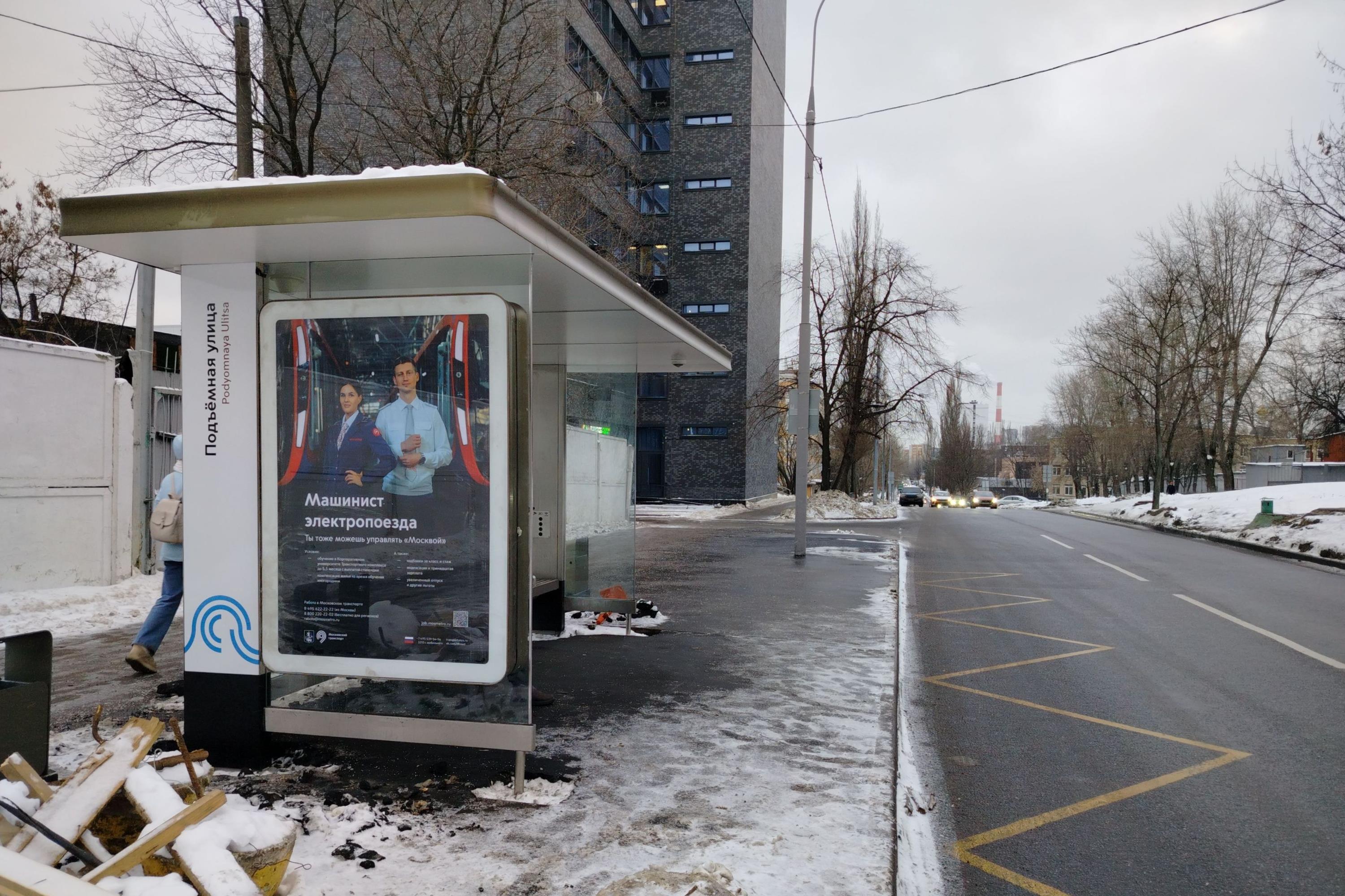 Фотография рекламного носителя, тип: Остановка 1.8x1.2, адрес: Подъемная ул., д.14, Москва, Россия. Сторона Б №932024