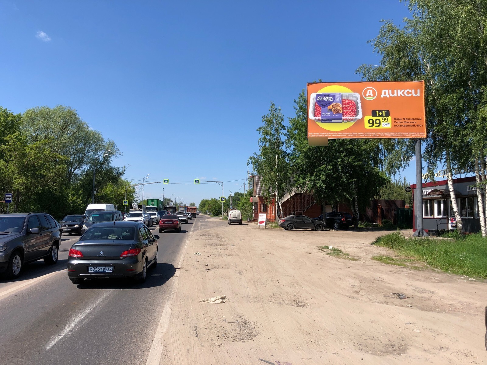 Фотография рекламного носителя, тип: Билборд 3x6, адрес: Сафоново д., Шоссейная ул., д.8, Раменское, Московская область, Россия. Сторона А №583493