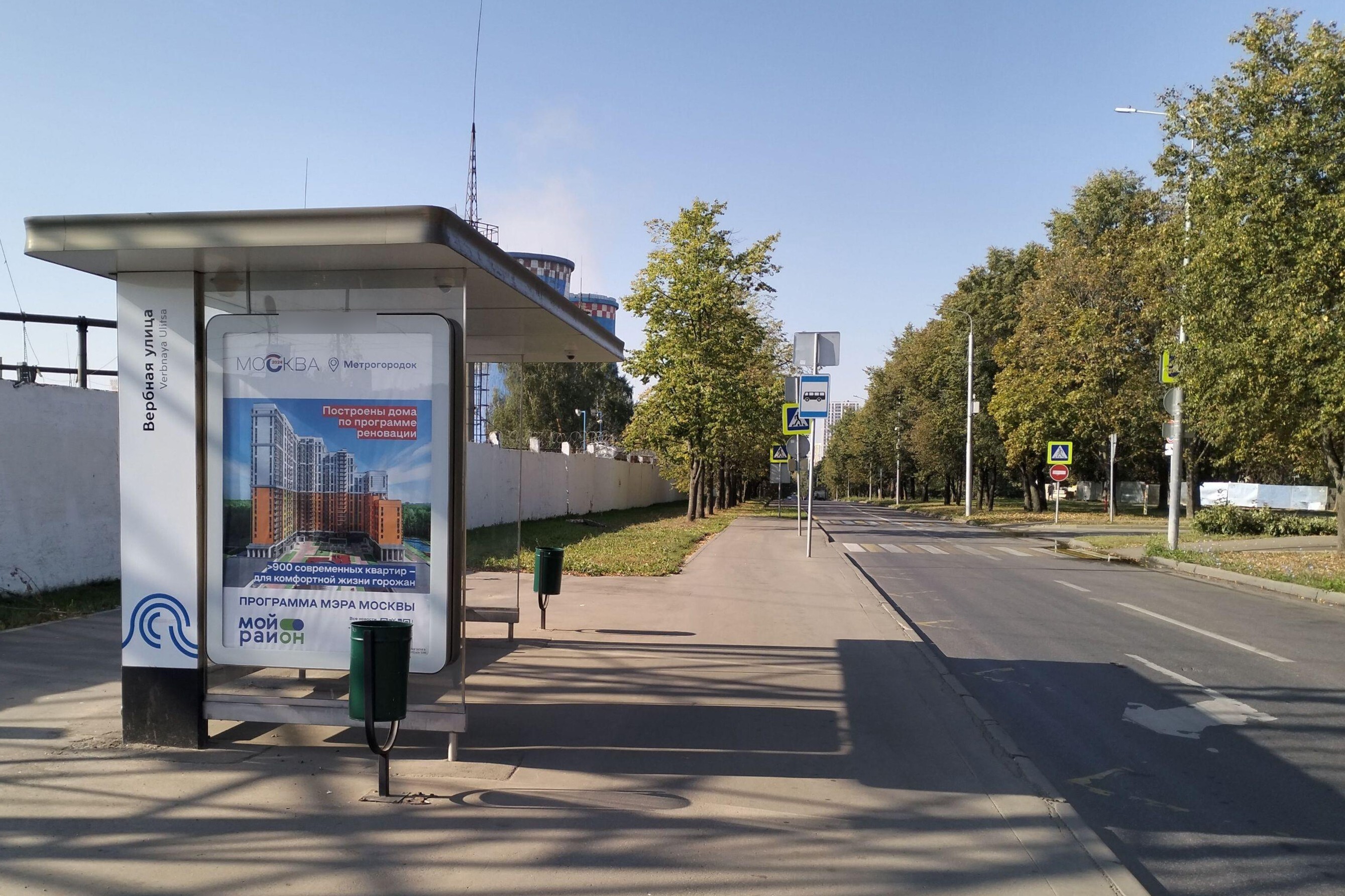 Фотография рекламного носителя, тип: Остановка 1.8x1.2, адрес: Николая Химушина ул., ост. "Вербная ул.", Москва, Россия. Сторона Б №931232