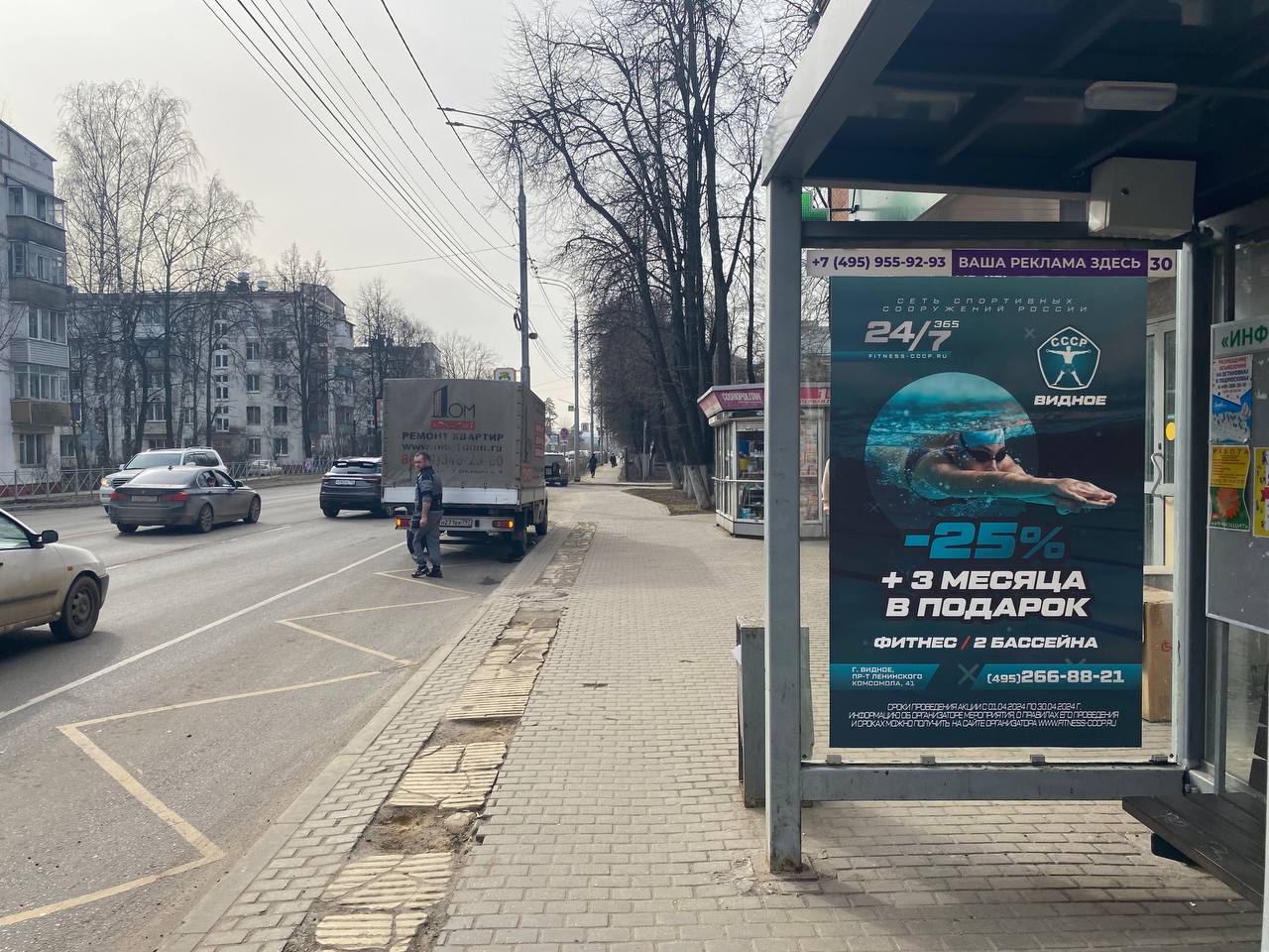 Фотография рекламного носителя, тип: Остановка 1.8x1.2, адрес: Школьная ул., д.60, "Детский Сад", Видное, Московская область, Россия. Сторона А №1381151