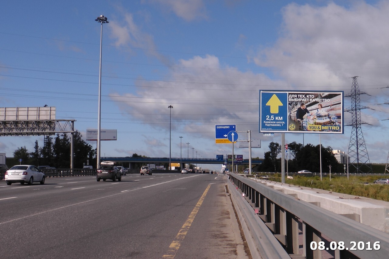 Фотография рекламного носителя, тип: Билборд 3x6, адрес: Киевское ш., 20 550м, Московская область, Россия. Сторона A №4548