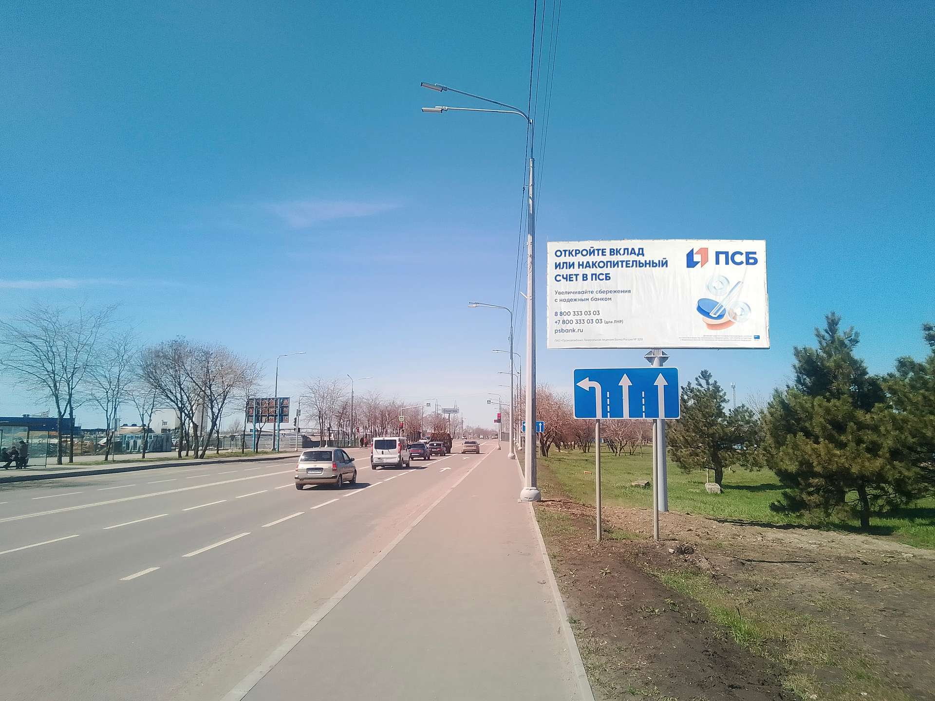 Фотография рекламного носителя, тип: Билборд 3x6, адрес: Володарское шоссе возле дома 363 по бул. Шевченко, Мариуполь, Донецкая область, Россия. Сторона А №1372495