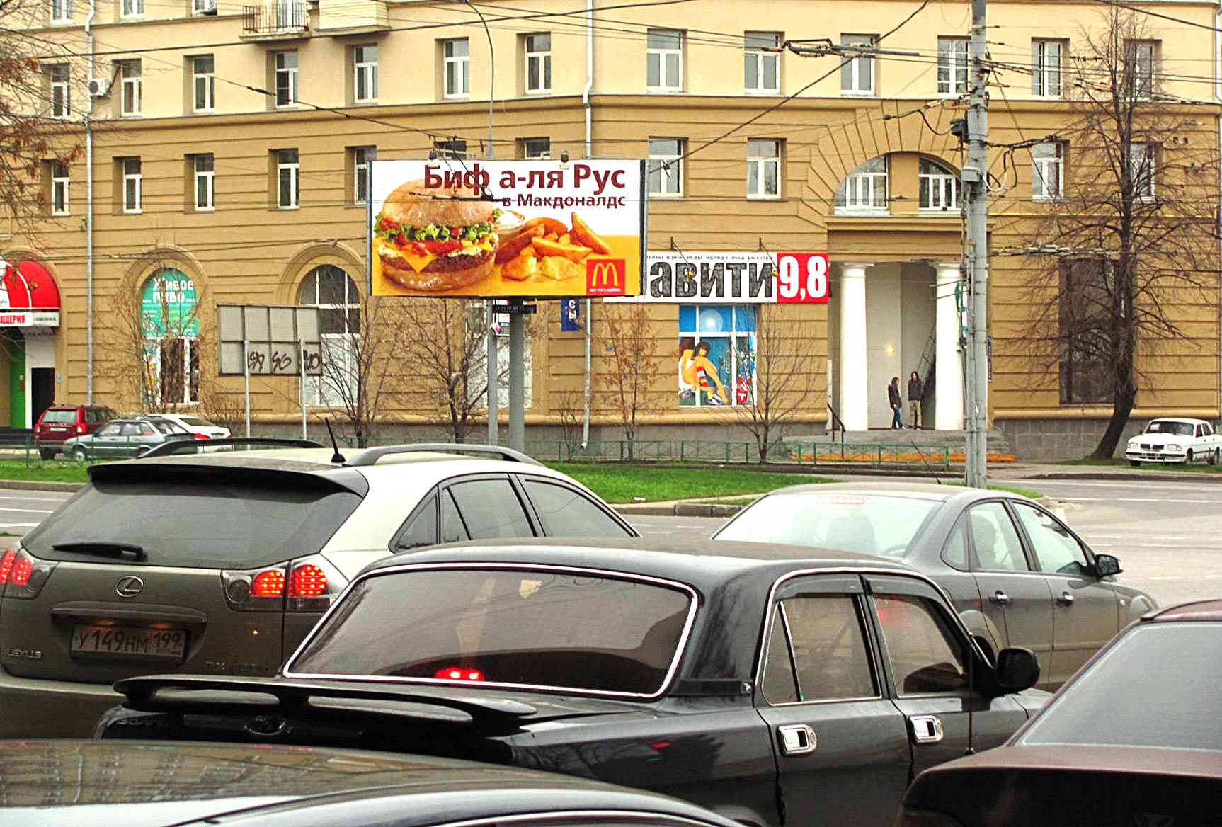 Фотография рекламного носителя, тип: Билборд 3x6, адрес: Гастелло ул., д.41 Х Попова пр-зд., Москва, Россия. Сторона B №16463