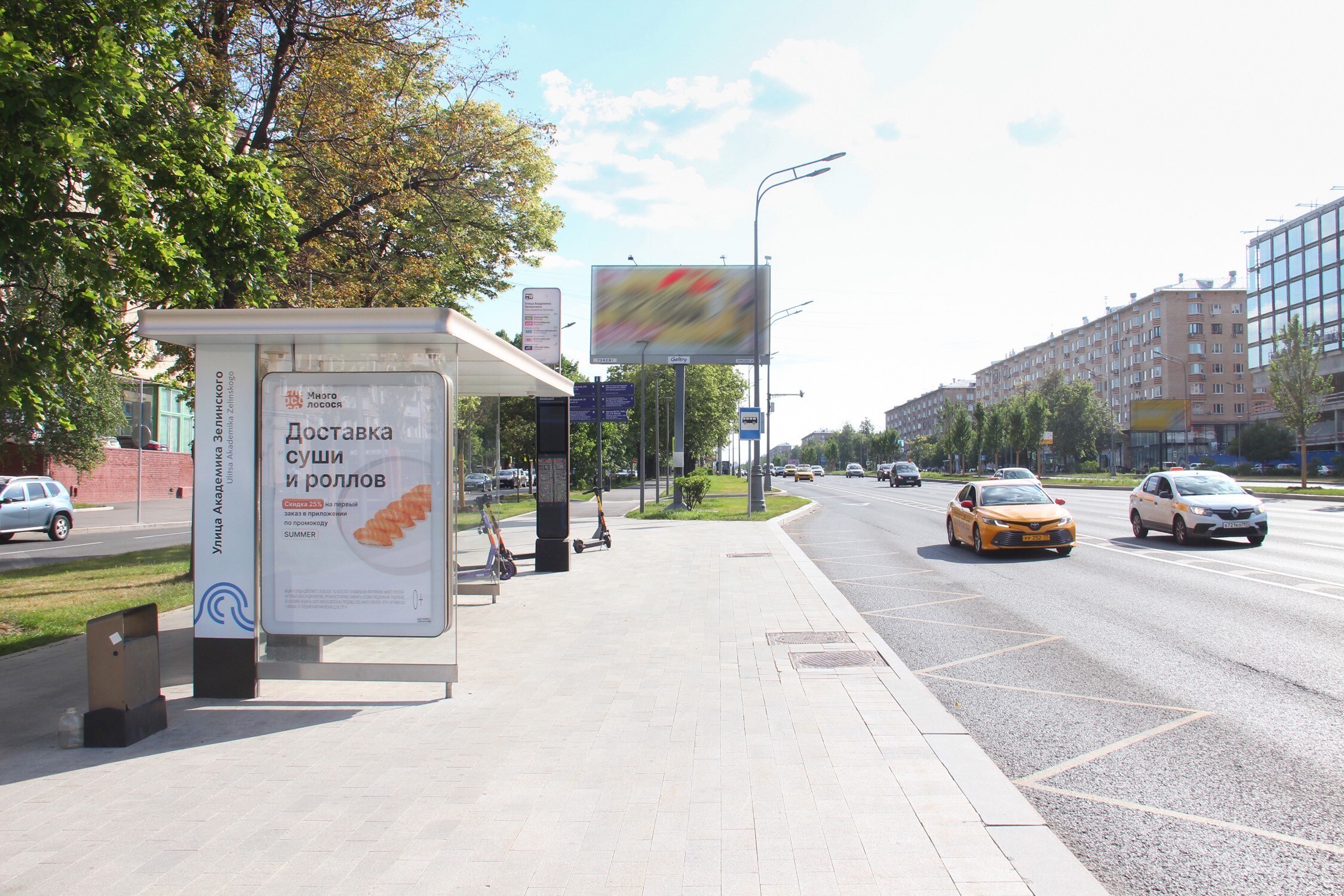 Фотография рекламного носителя, тип: Остановка 1.8x1.2, адрес: Ленинский пр-т., д.45, поз.1, Москва, Россия. Сторона Б №499423