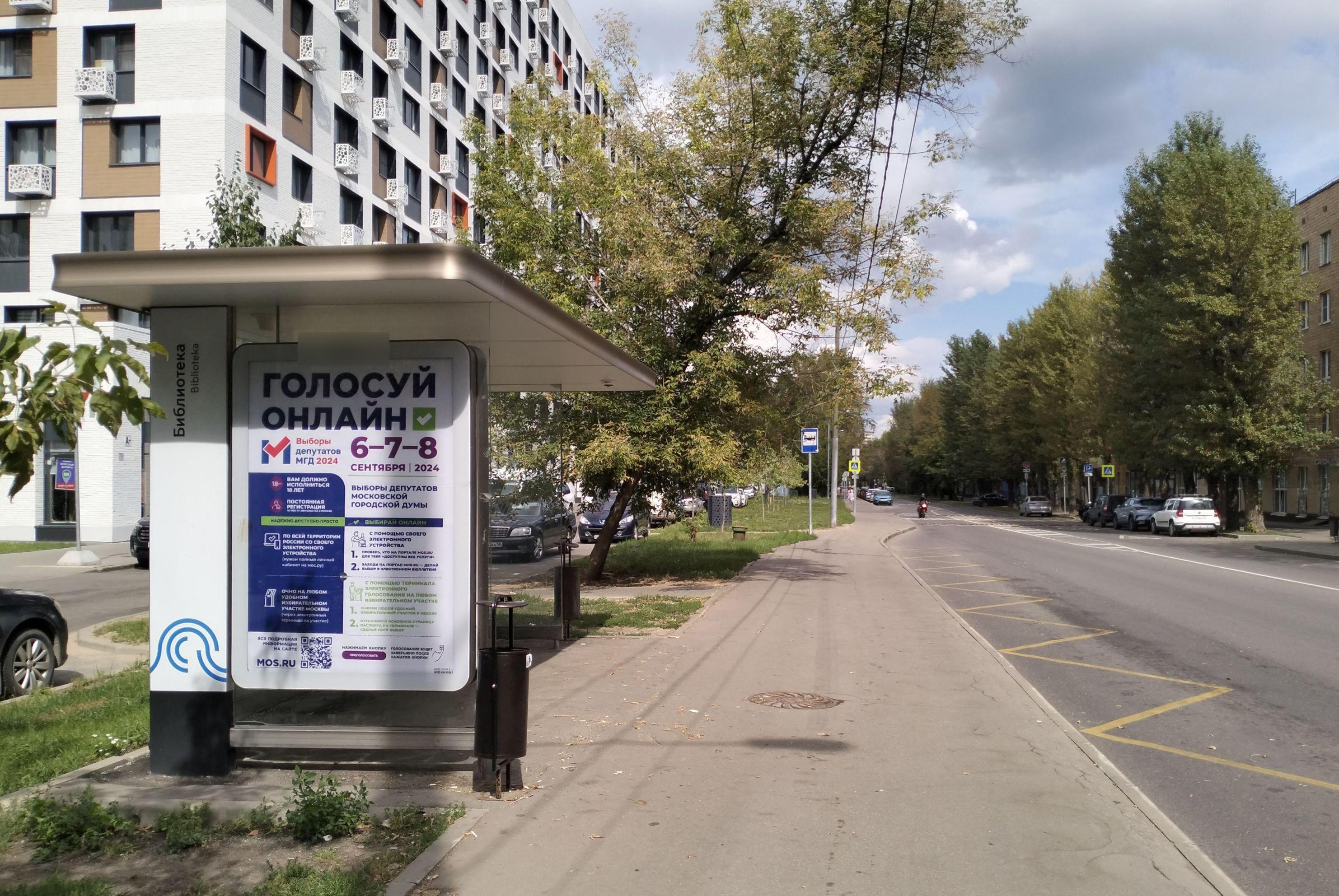 Фотография рекламного носителя, тип: Остановка 1.8x1.2, адрес: Коминтерна ул., ост. "Библиотека", поз.1, Москва, Россия. Сторона Б №927882