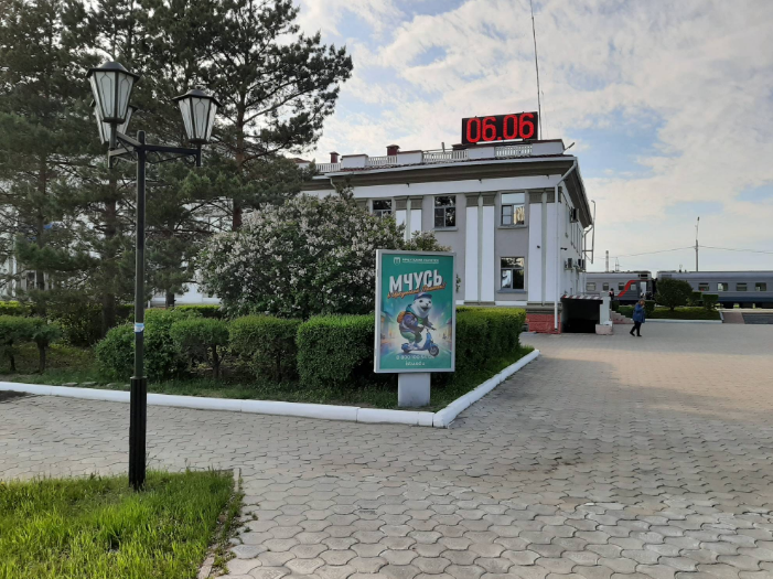 Фотография рекламного носителя, тип: Ситиформат 1.8x1.2, адрес: Магистральное ш., д.2, привокзальная пл., поз.3, Комсомольск-на-Амуре, Хабаровский край, Россия. Сторона А №987265