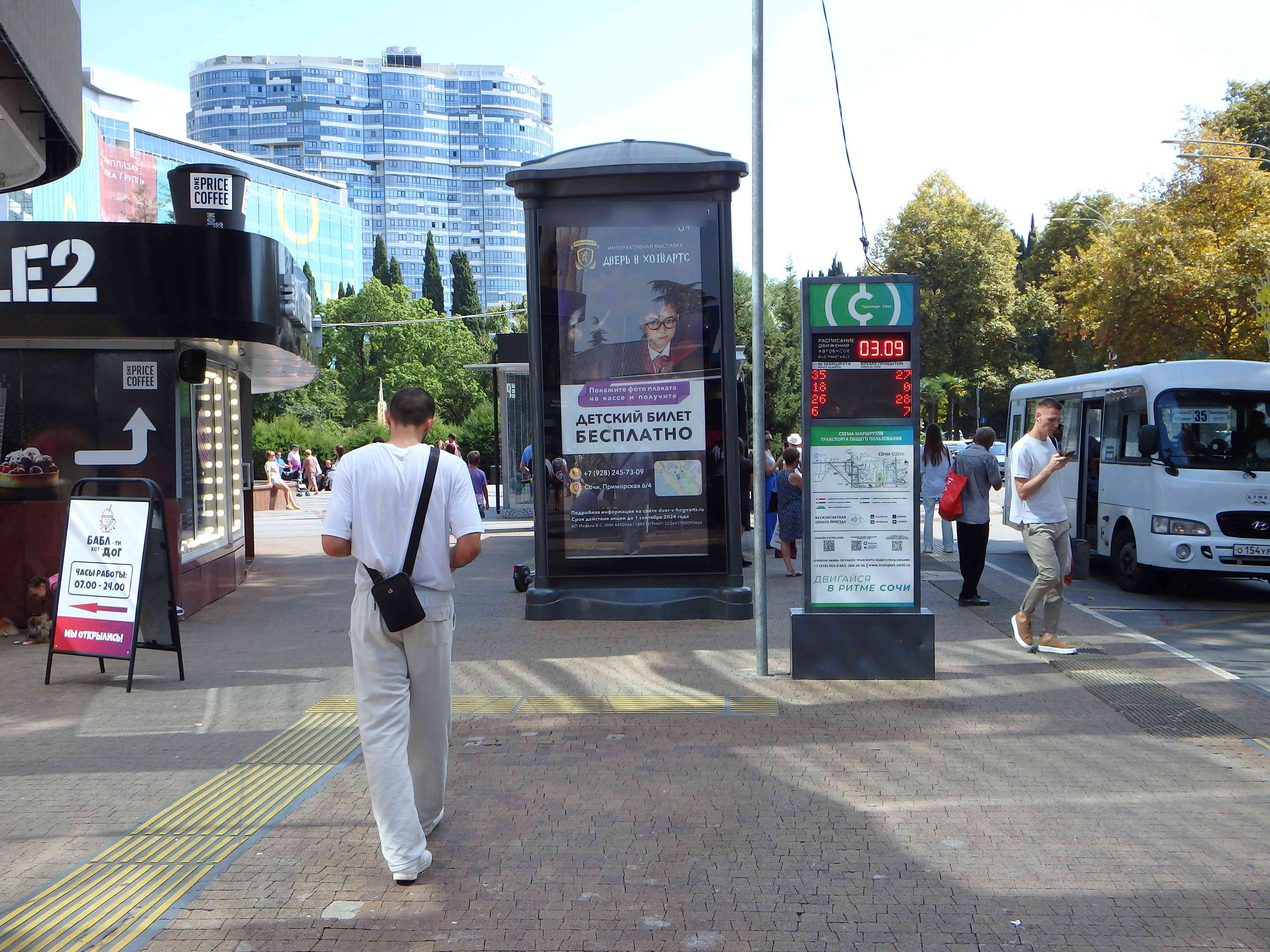 Фотография рекламного носителя, тип: Пиллар 3x1.4, адрес: Курортный пр-т., д.16, ост. Платановая аллея, Сочи, Краснодарский край, Россия. Сторона Б1 №91188