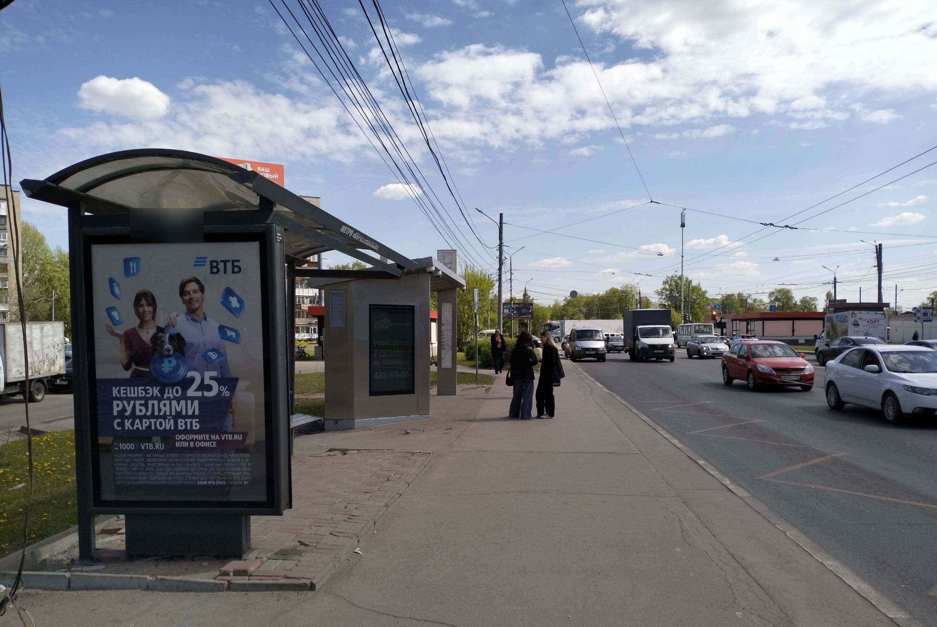Фотография рекламного носителя, тип: Остановка 1.8x1.2, адрес: Сормовское ш., ост."Ст. М Бурнаковская", Нижний Новгород, Нижегородская область, Россия. Сторона Б №142427