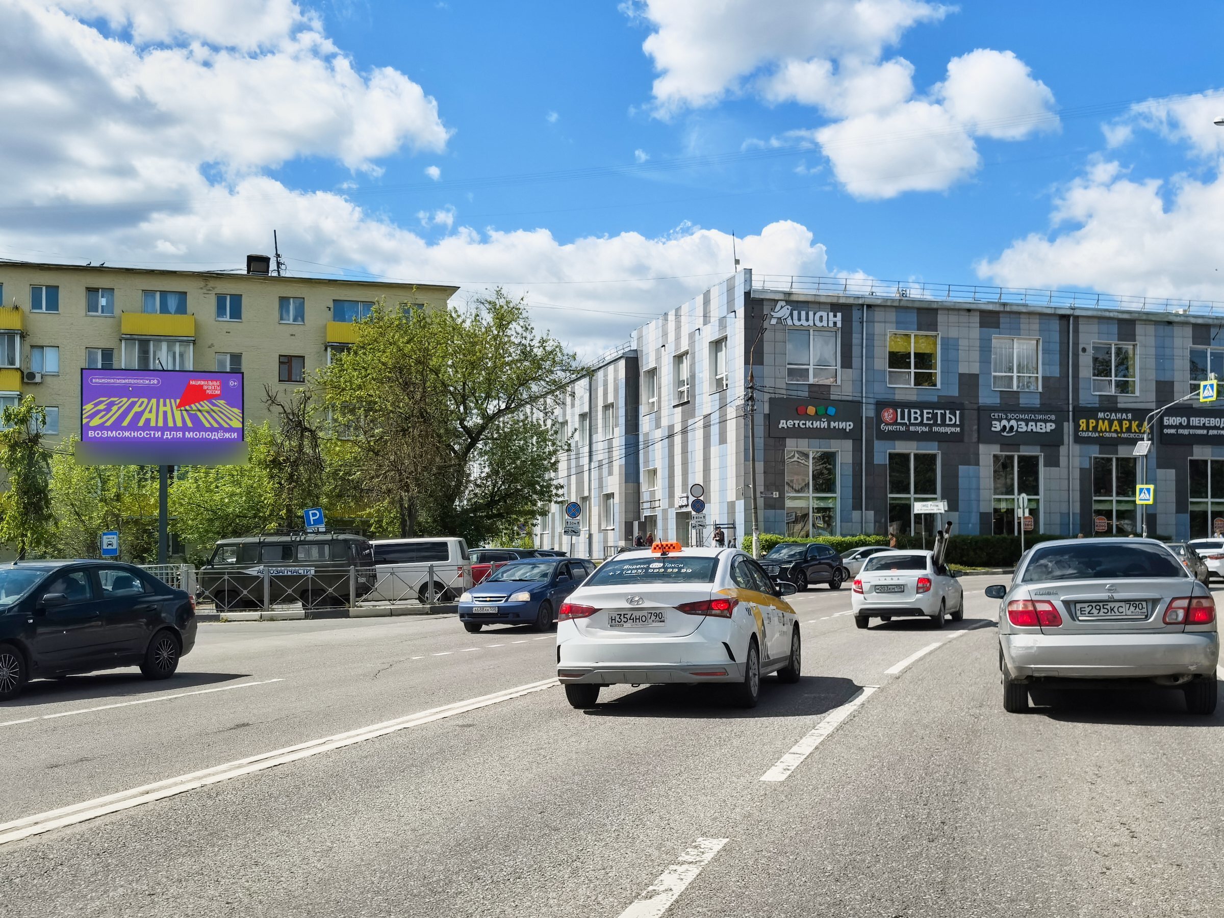 Фотография рекламного носителя, тип: Билборд 3x6, адрес: Революции пл., д.9, Истра, Московская область, Россия. Сторона Б1 №653290