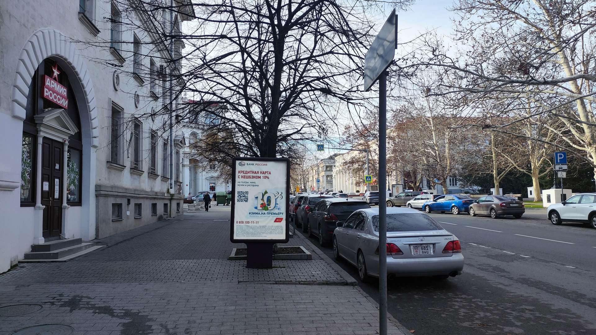 Фотография рекламного носителя, тип: Ситиформат 1.8x1.2, адрес: пр-т Нахимова, у д. 13, Севастополь, Россия. Сторона А №1373508