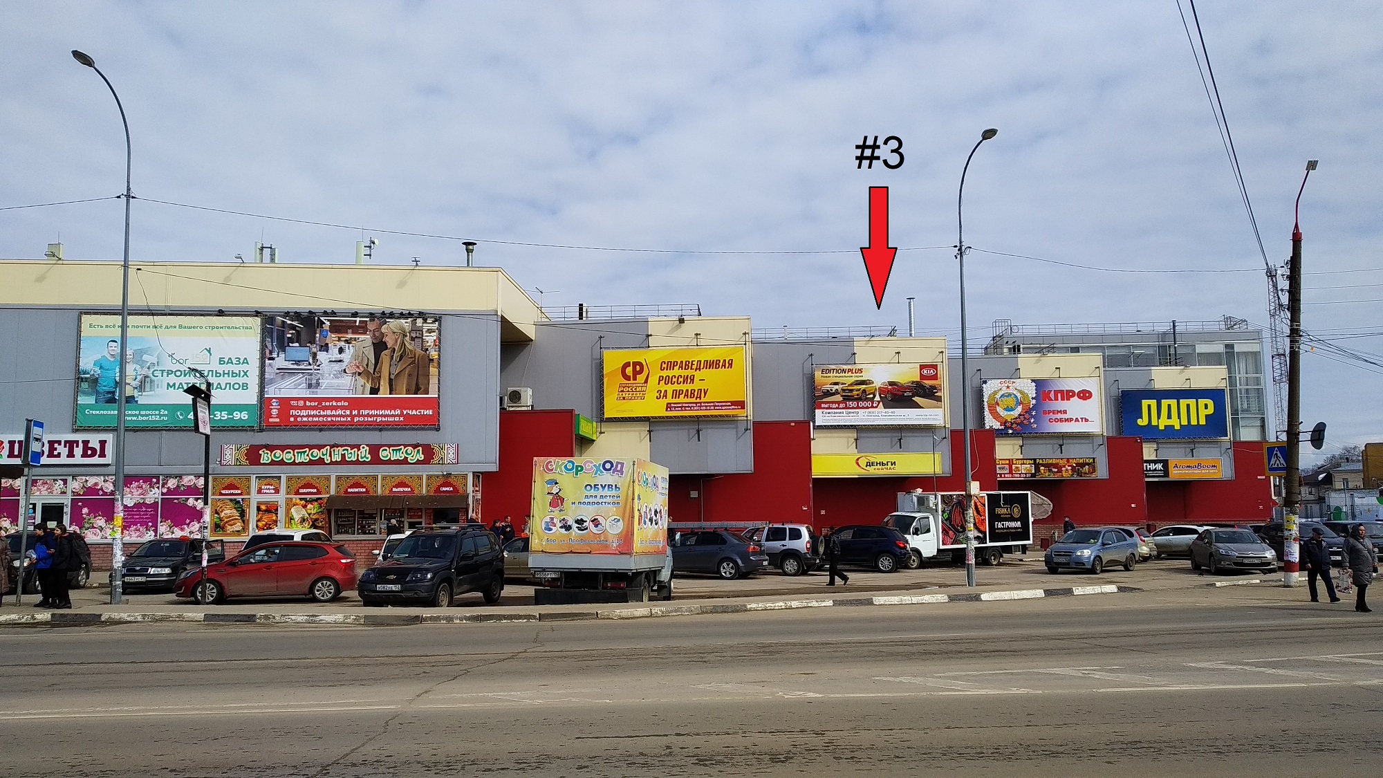 Фотография рекламного носителя, тип: Билборд 3x6, адрес: Бор г., Пушкина ул., д.97, Нижний Новгород, Нижегородская область, Россия. Сторона А №248365