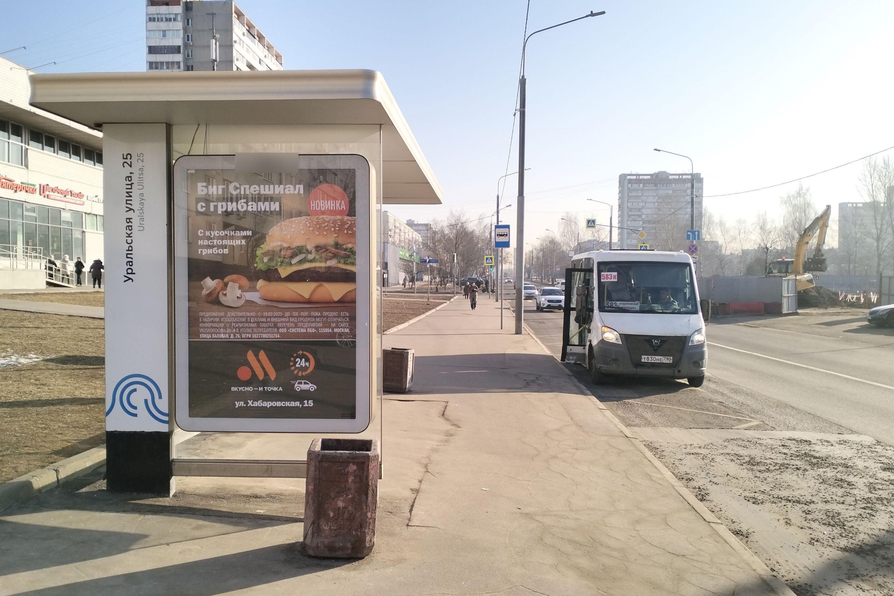 Фотография рекламного носителя, тип: Остановка 1.4x1.6, адрес: Уральская ул., д.25, Москва, Россия. Сторона Б №310480
