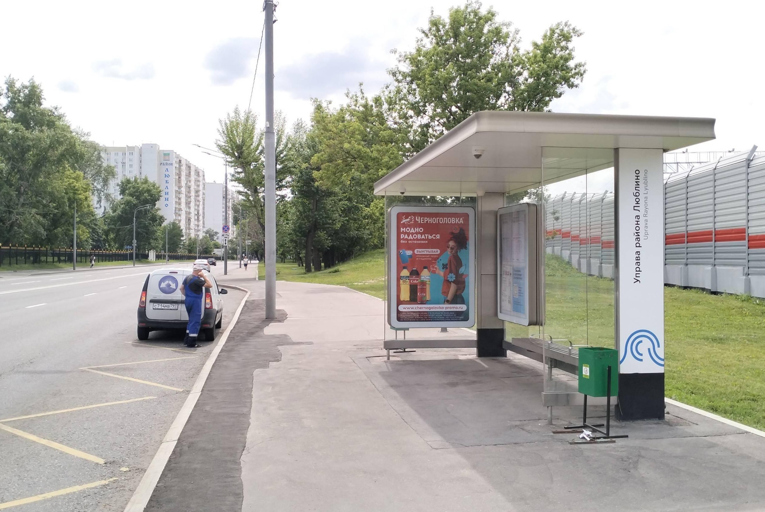 Фотография рекламного носителя, тип: Остановка 1.8x1.2, адрес: Люблинская ул., ост. Управа района Люблино, поз.2, Москва, Россия. Сторона А №1012107
