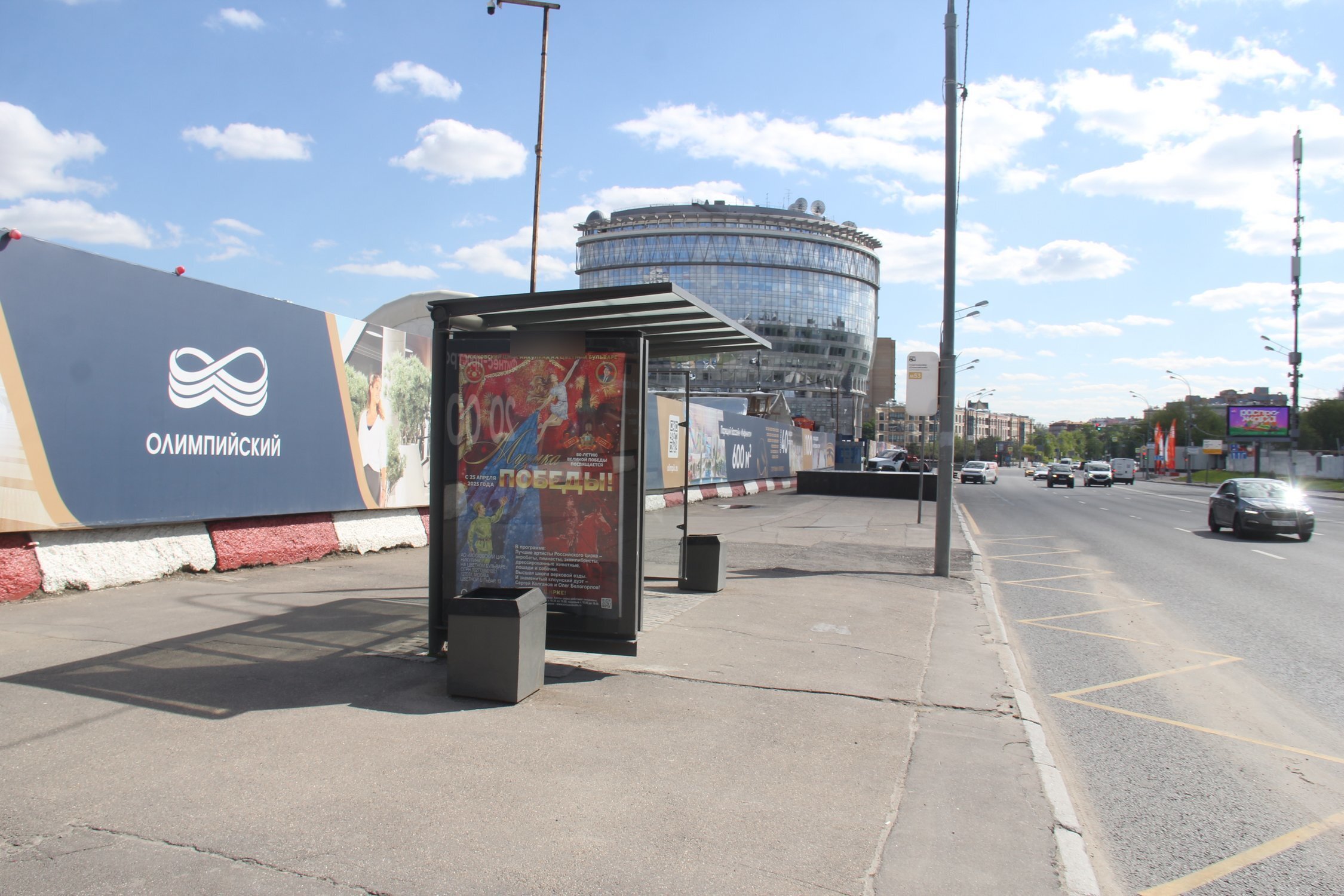Фотография рекламного носителя, тип: Остановка 1.8x1.2, адрес: Олимпийский пр-т., д.16, Москва, Россия. Сторона Б №580206