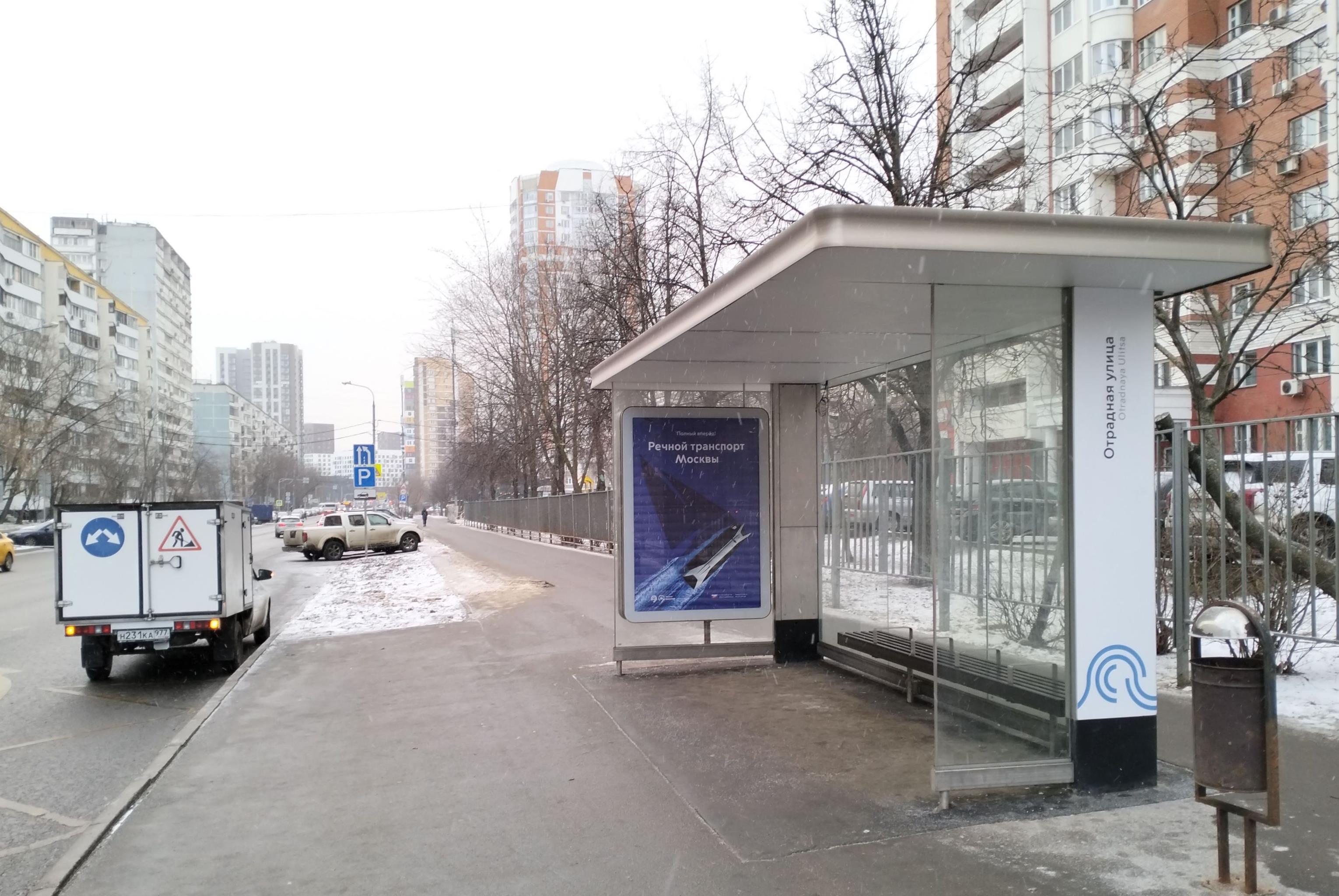Фотография рекламного носителя, тип: Остановка 1.8x1.2, адрес: Отрадная ул., д.12, Москва, Россия. Сторона А №931680