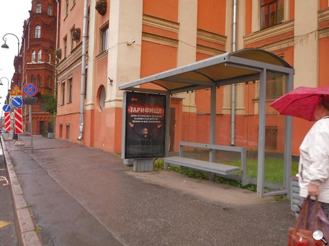 Фотография рекламного носителя, тип: Остановка 1.8x1.2, адрес: Большой пр-т. В.О., д.88, Санкт-Петербург, Россия. Сторона А №164189