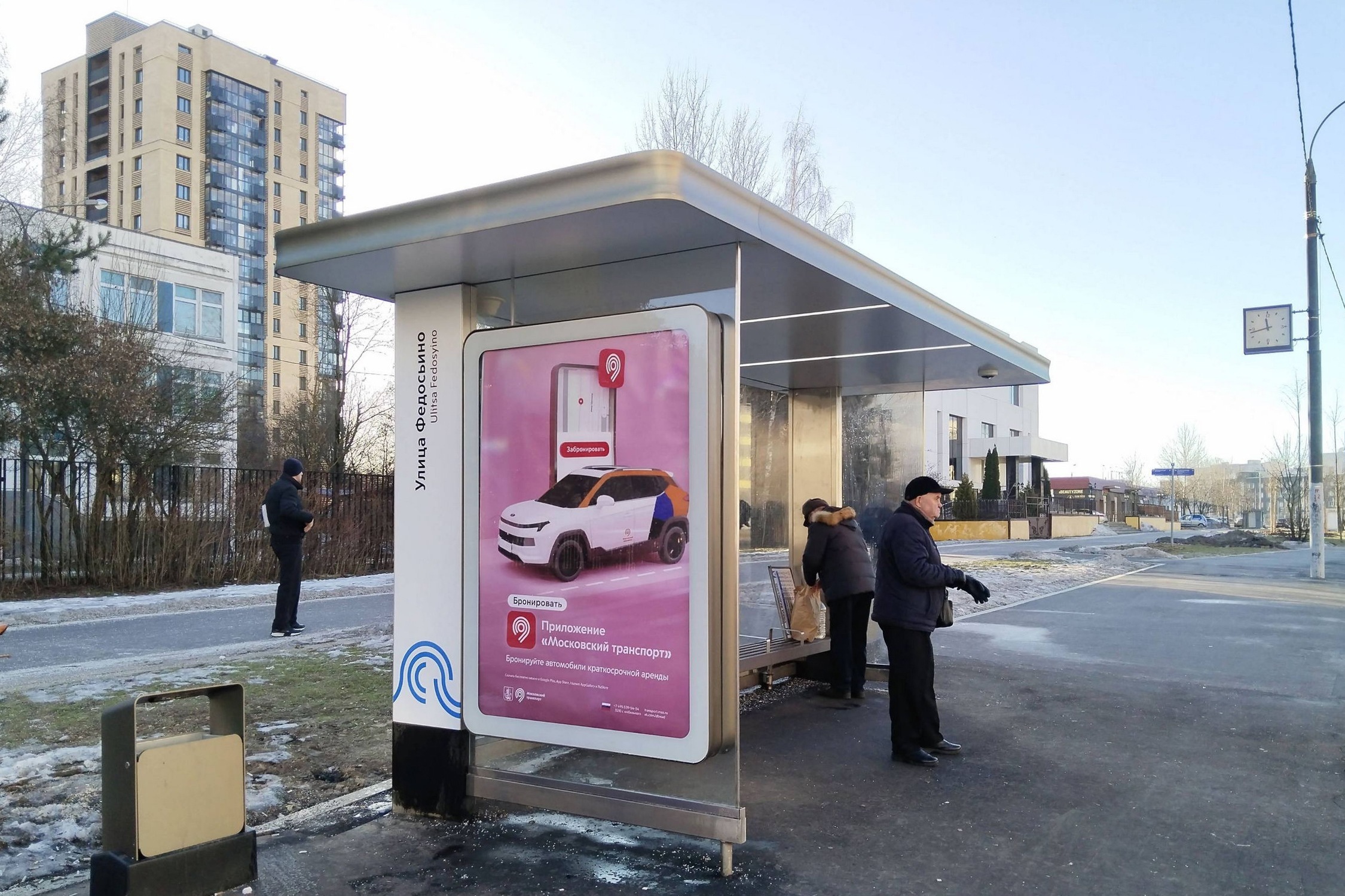 Фотография рекламного носителя, тип: Остановка 1.8x1.2, адрес: Скульптора Мухиной ул., д.9, Москва, Россия. Сторона Б №933992